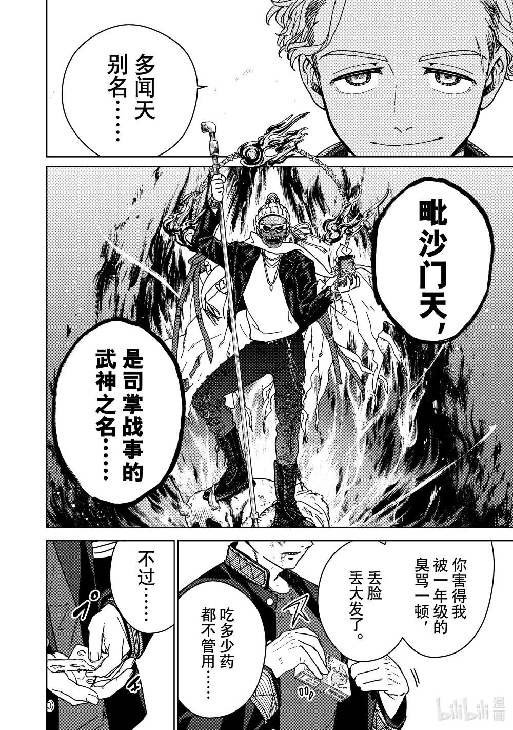 14 武神