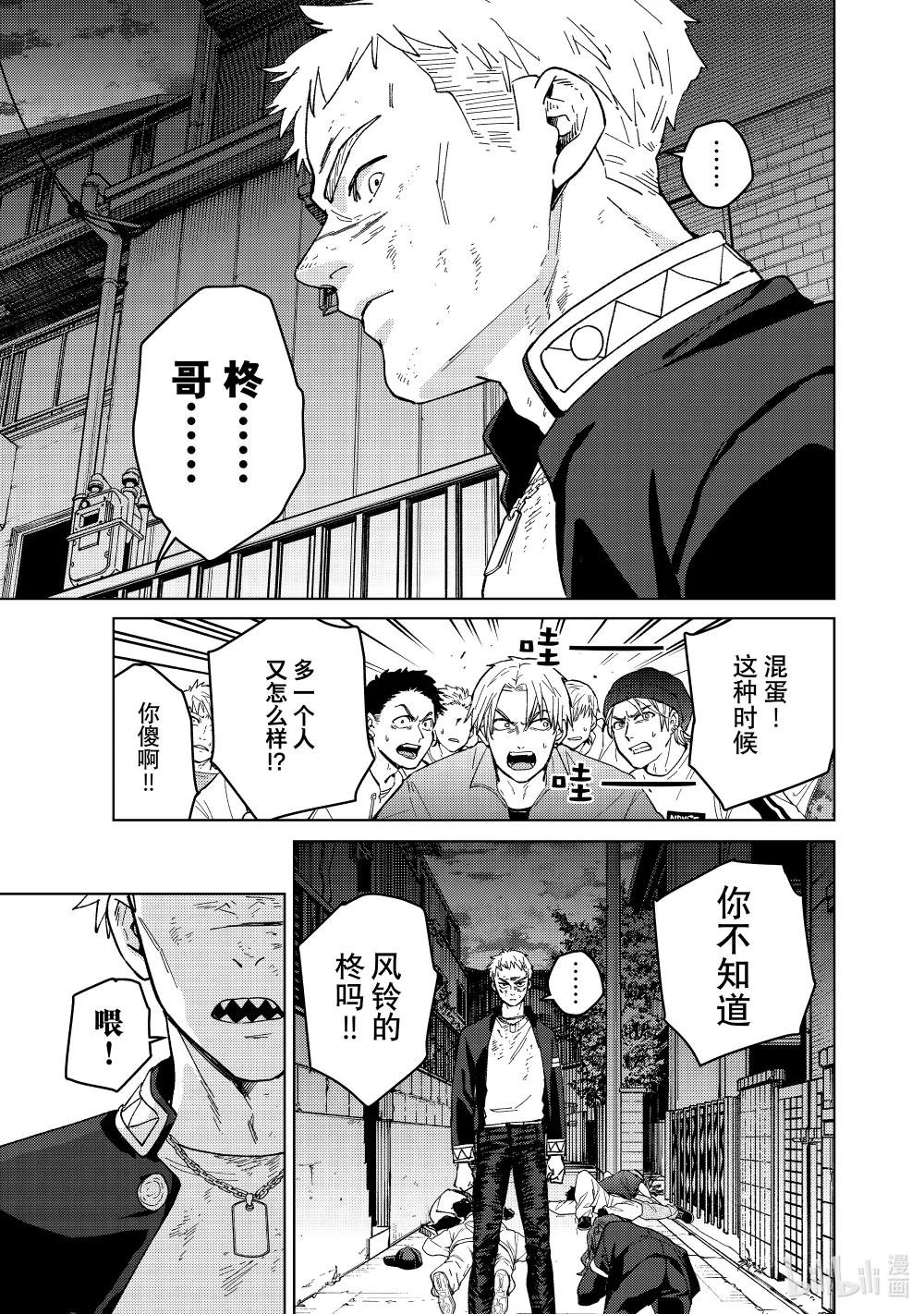 139 愤怒的原因