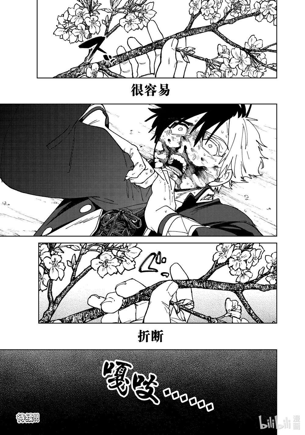 144 破绽