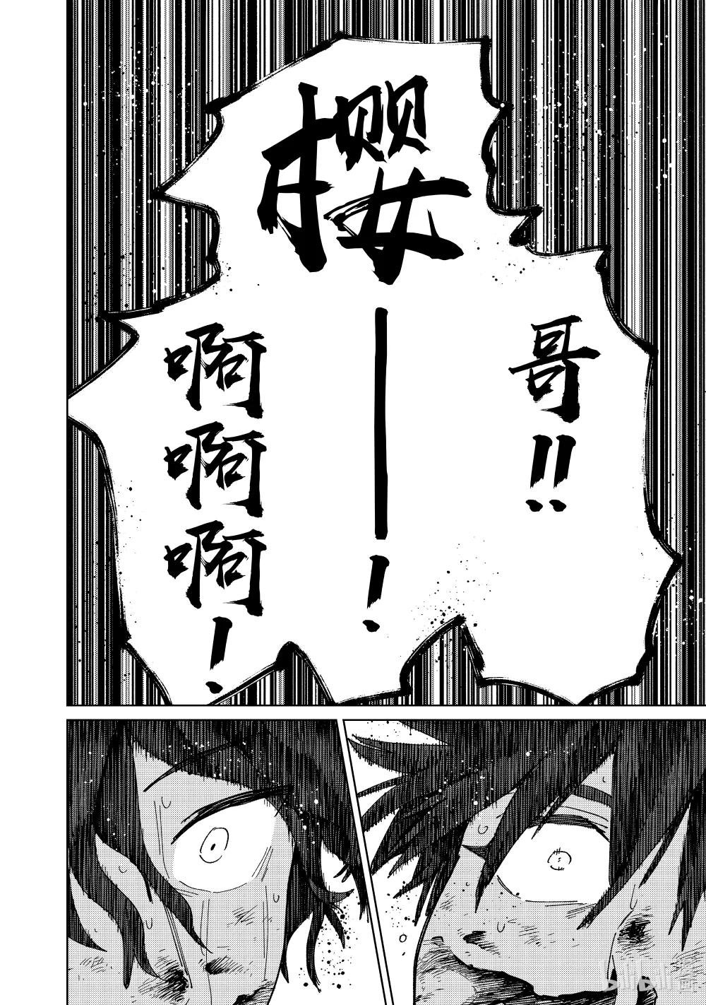 145 深渊