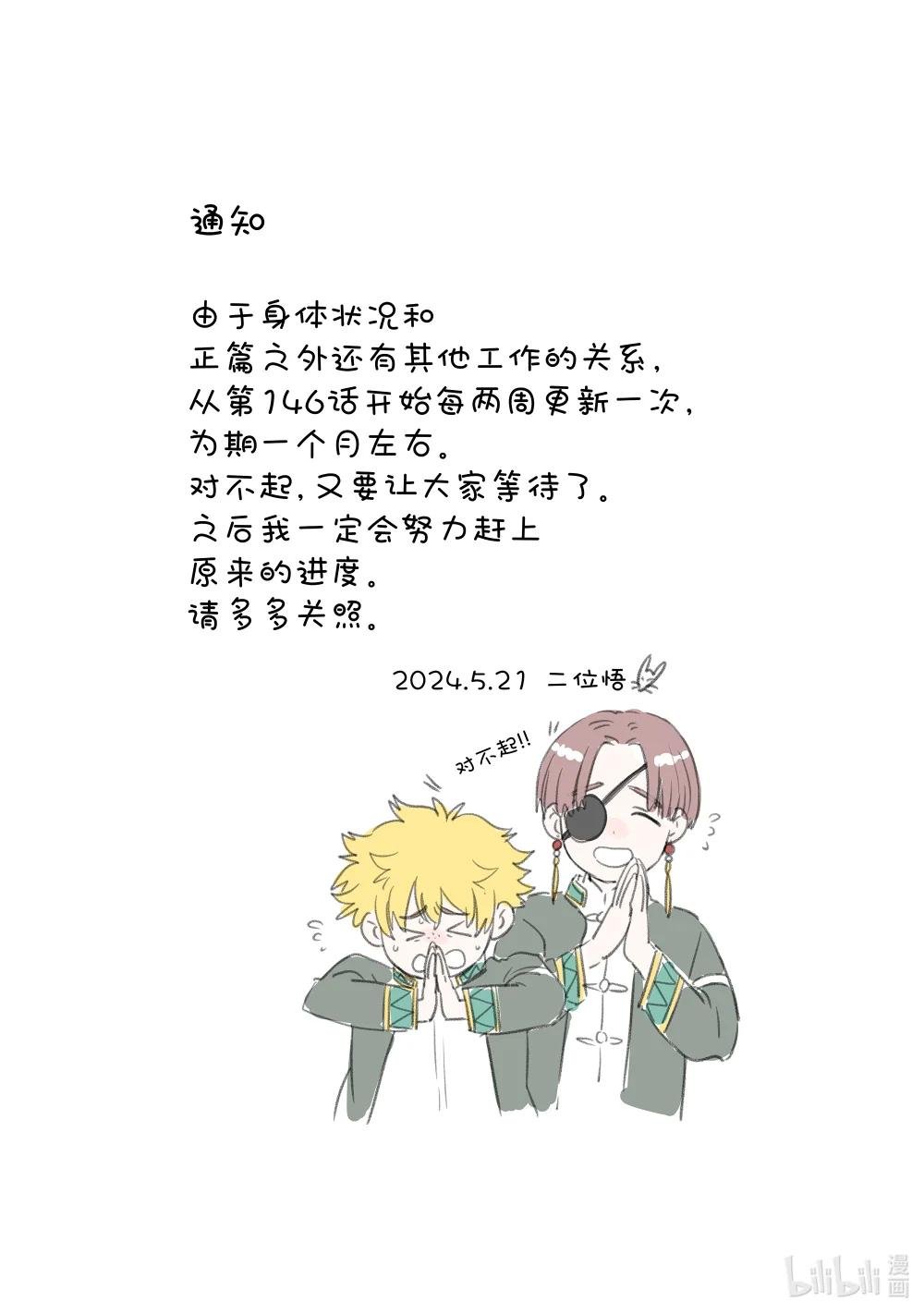 145 深渊