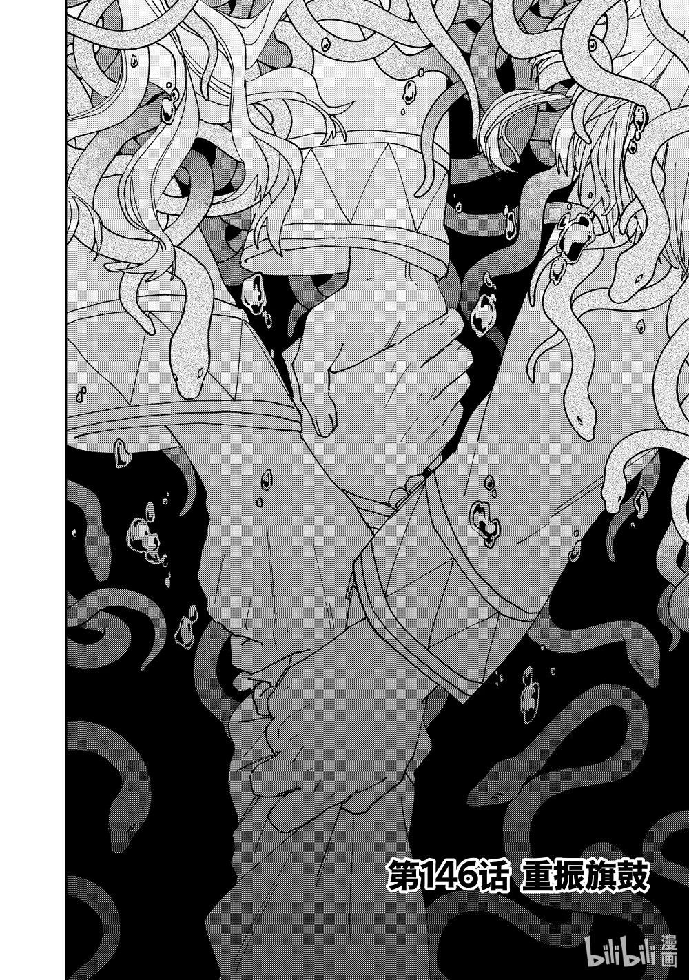 146 重振旗鼓