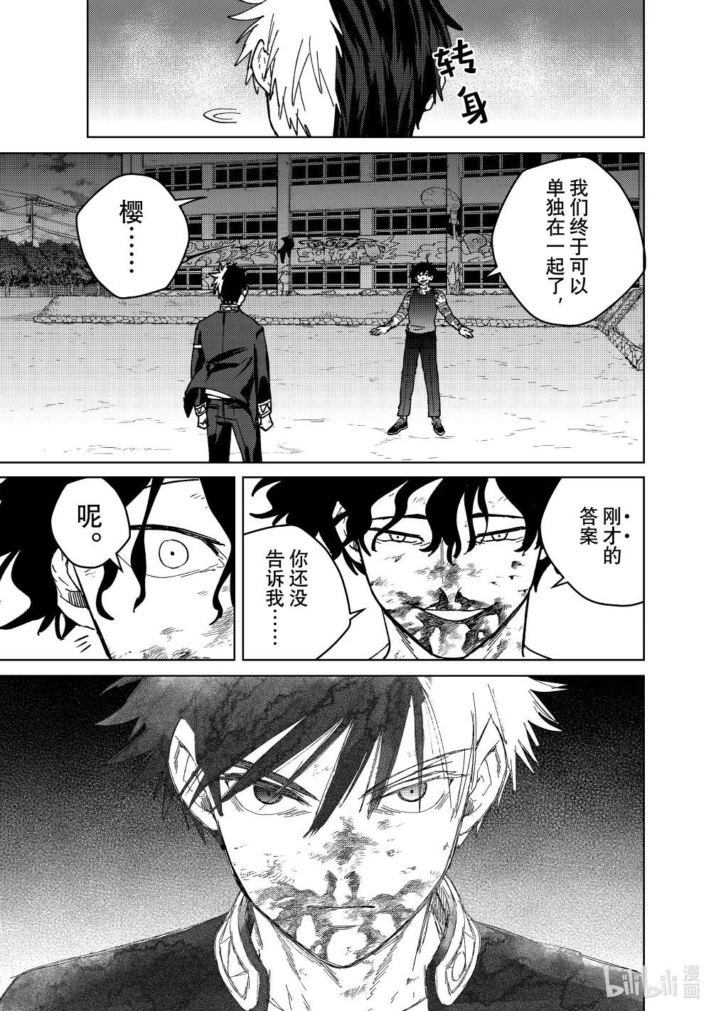 147 再信我一次