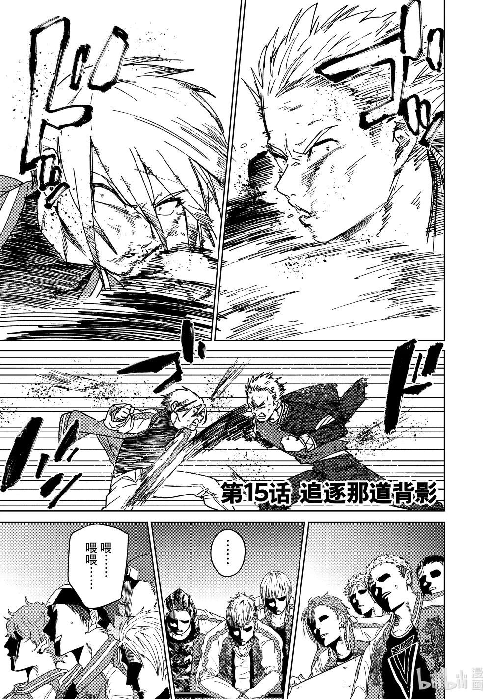15 追逐那道背影