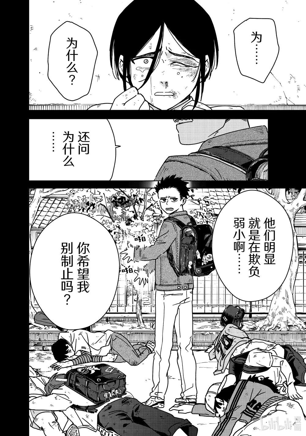 15 追逐那道背影