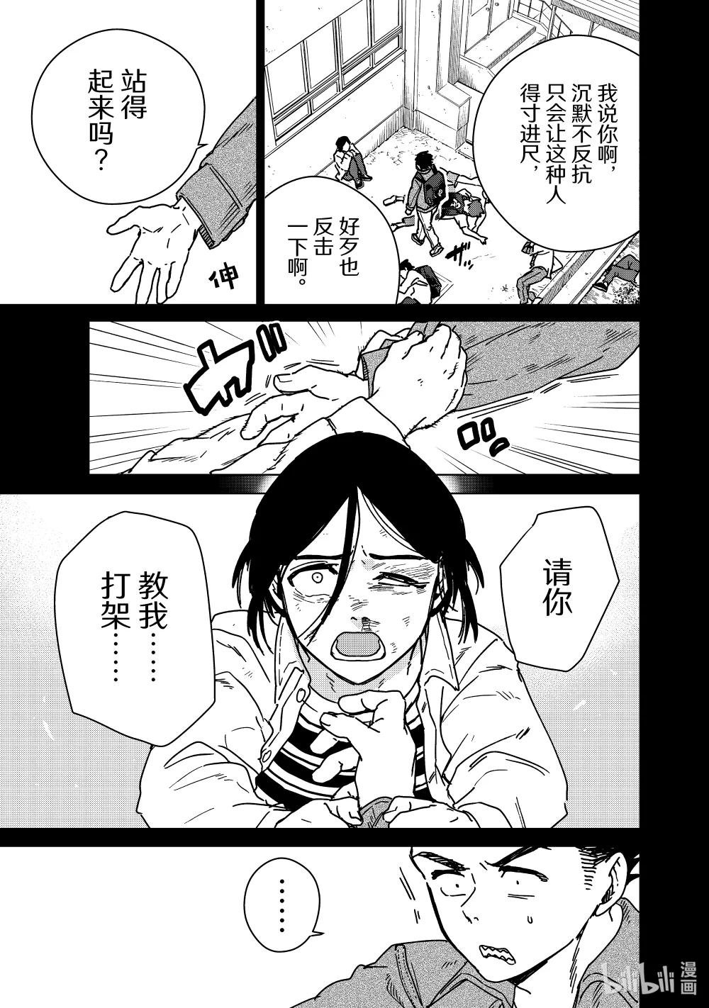 15 追逐那道背影