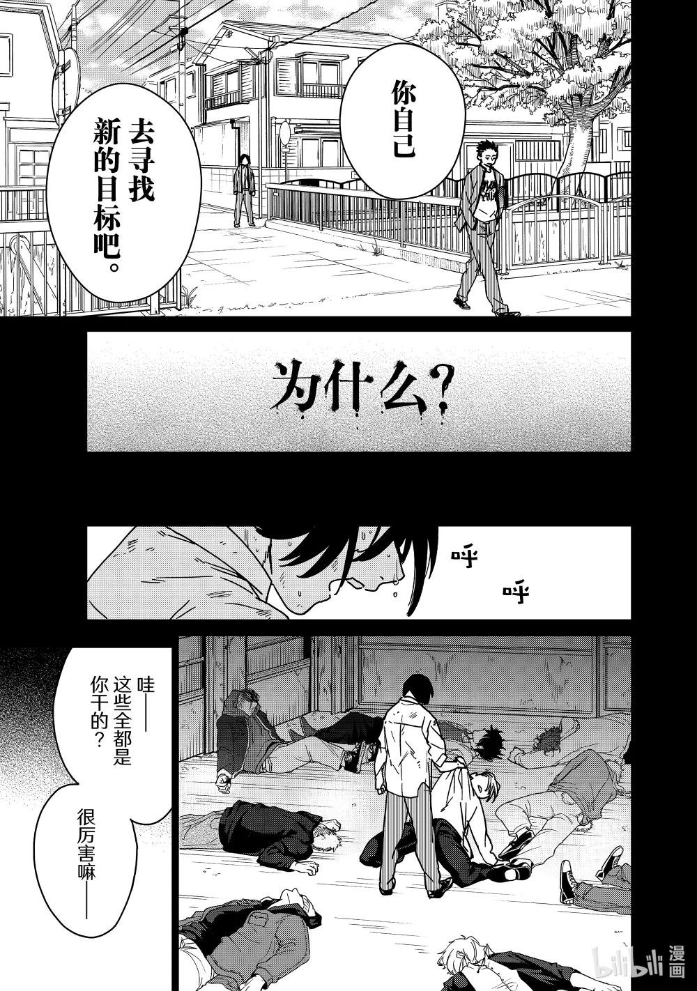 15 追逐那道背影