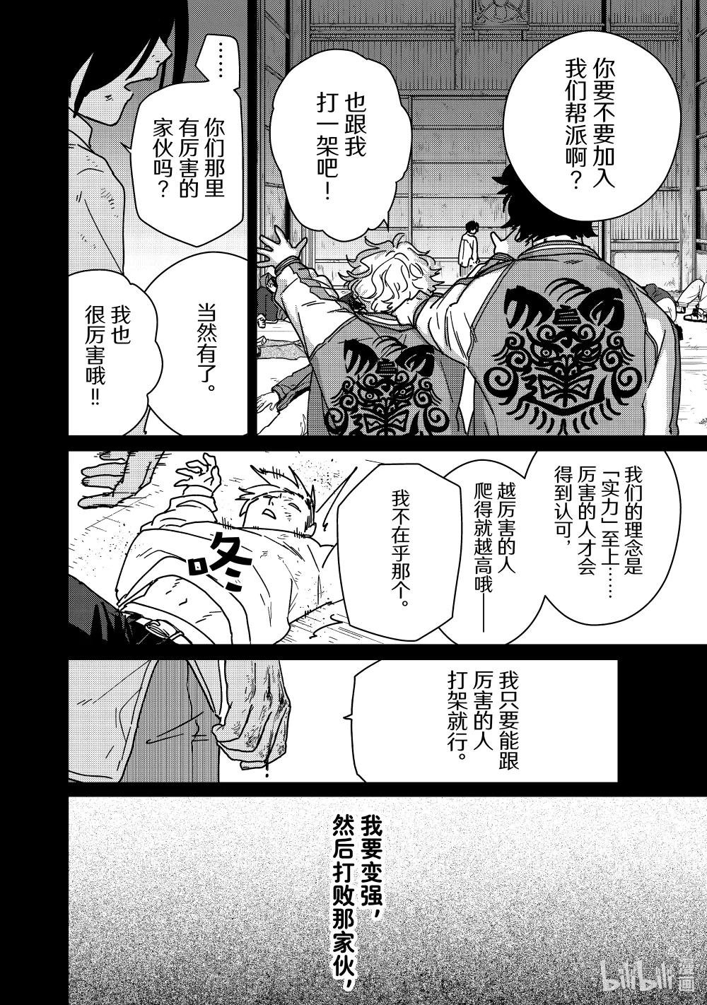 15 追逐那道背影