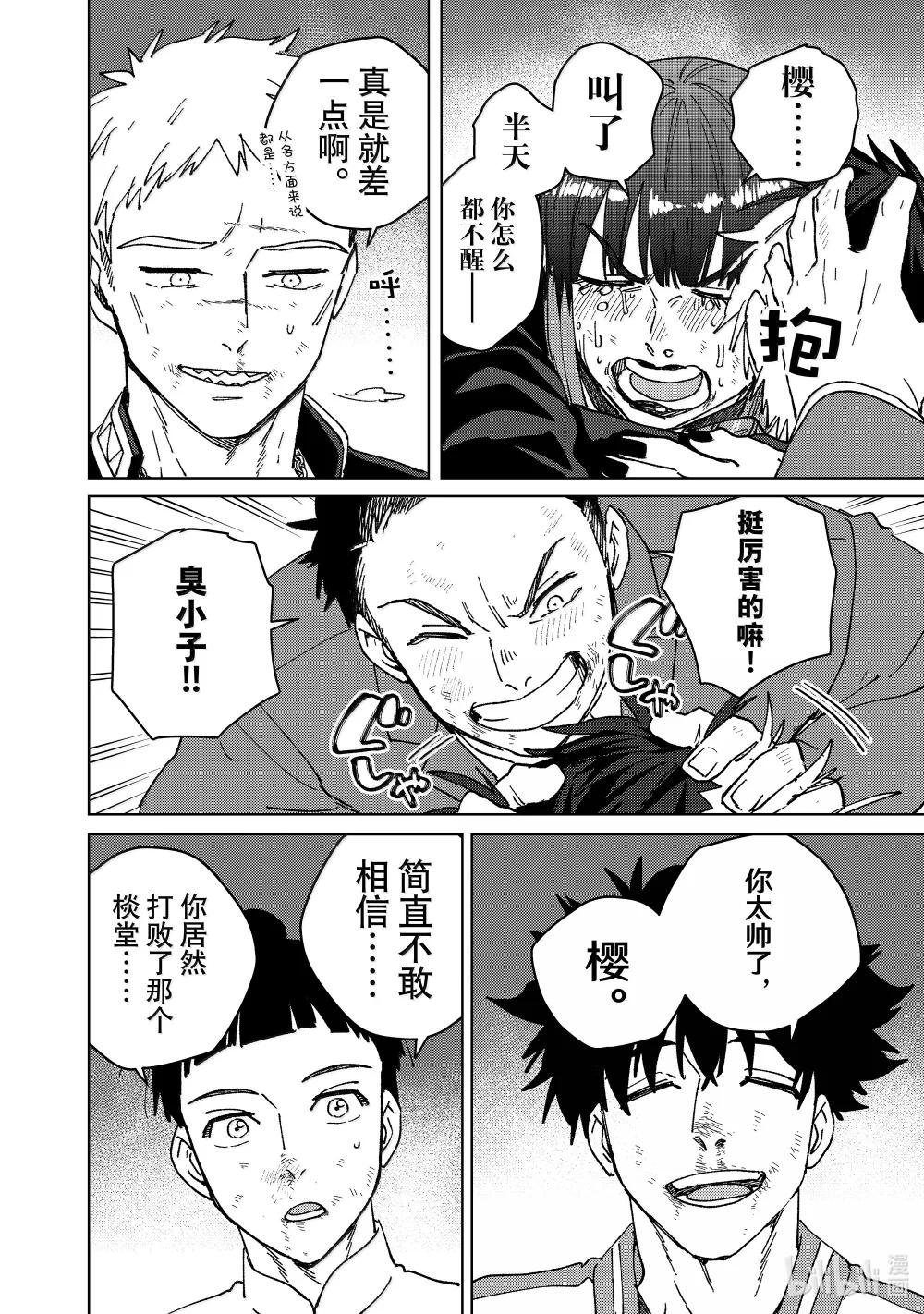 149 胜负的走向