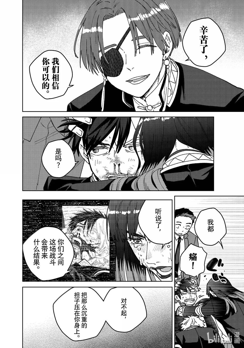 149 胜负的走向