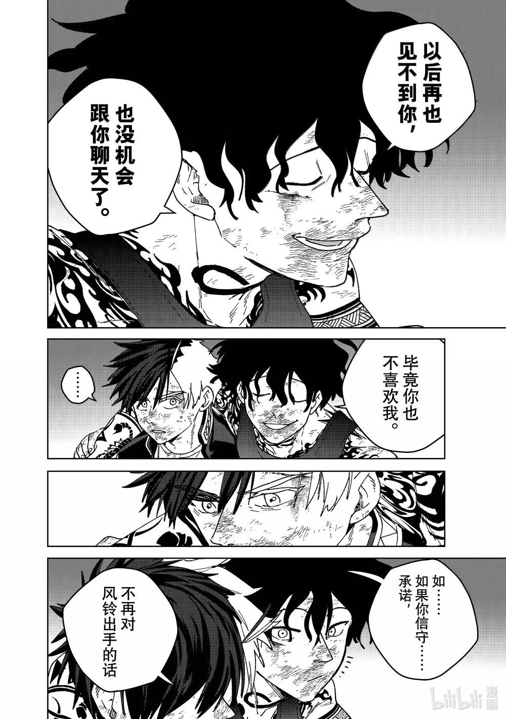 150 夙愿
