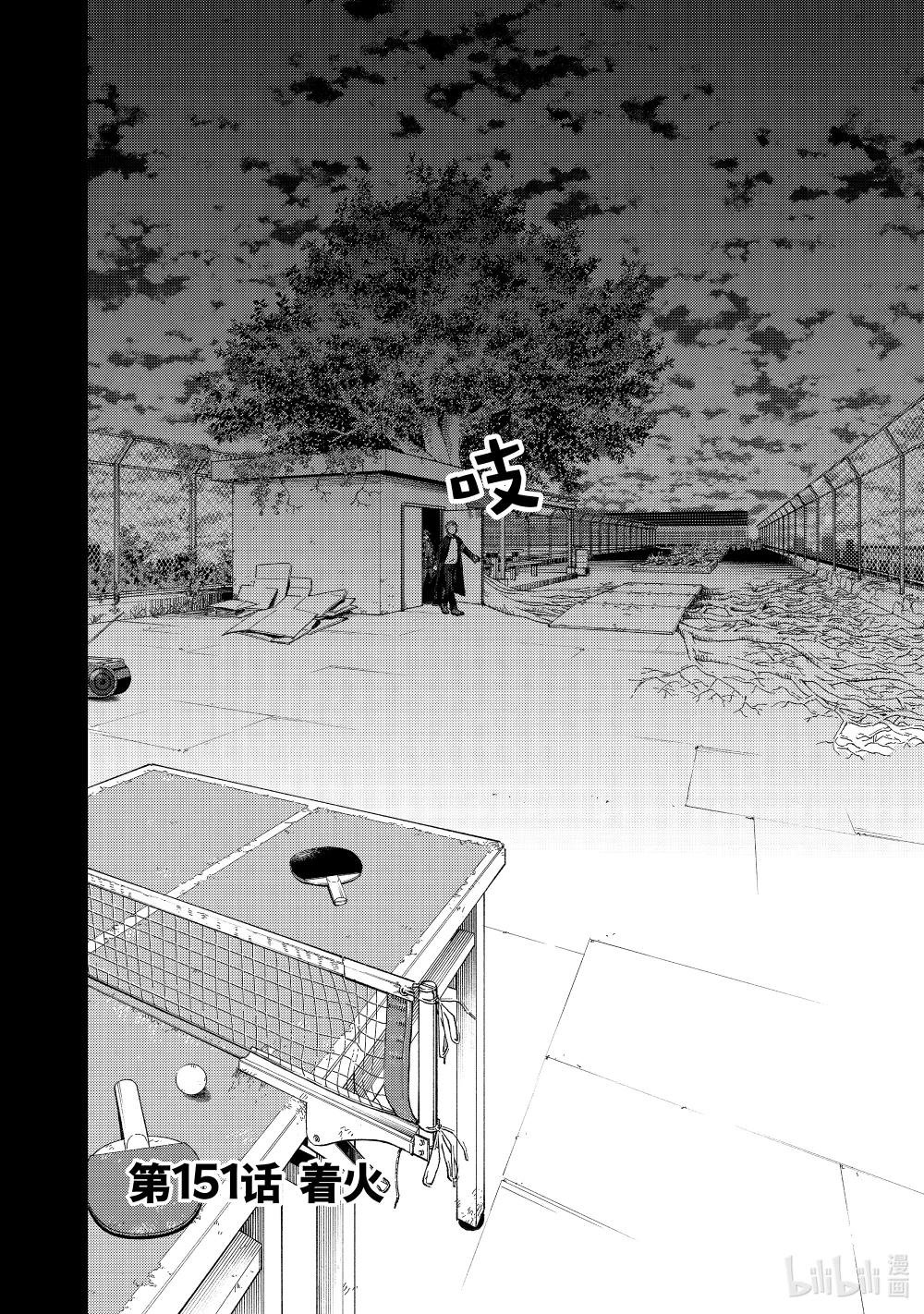 151 着火
