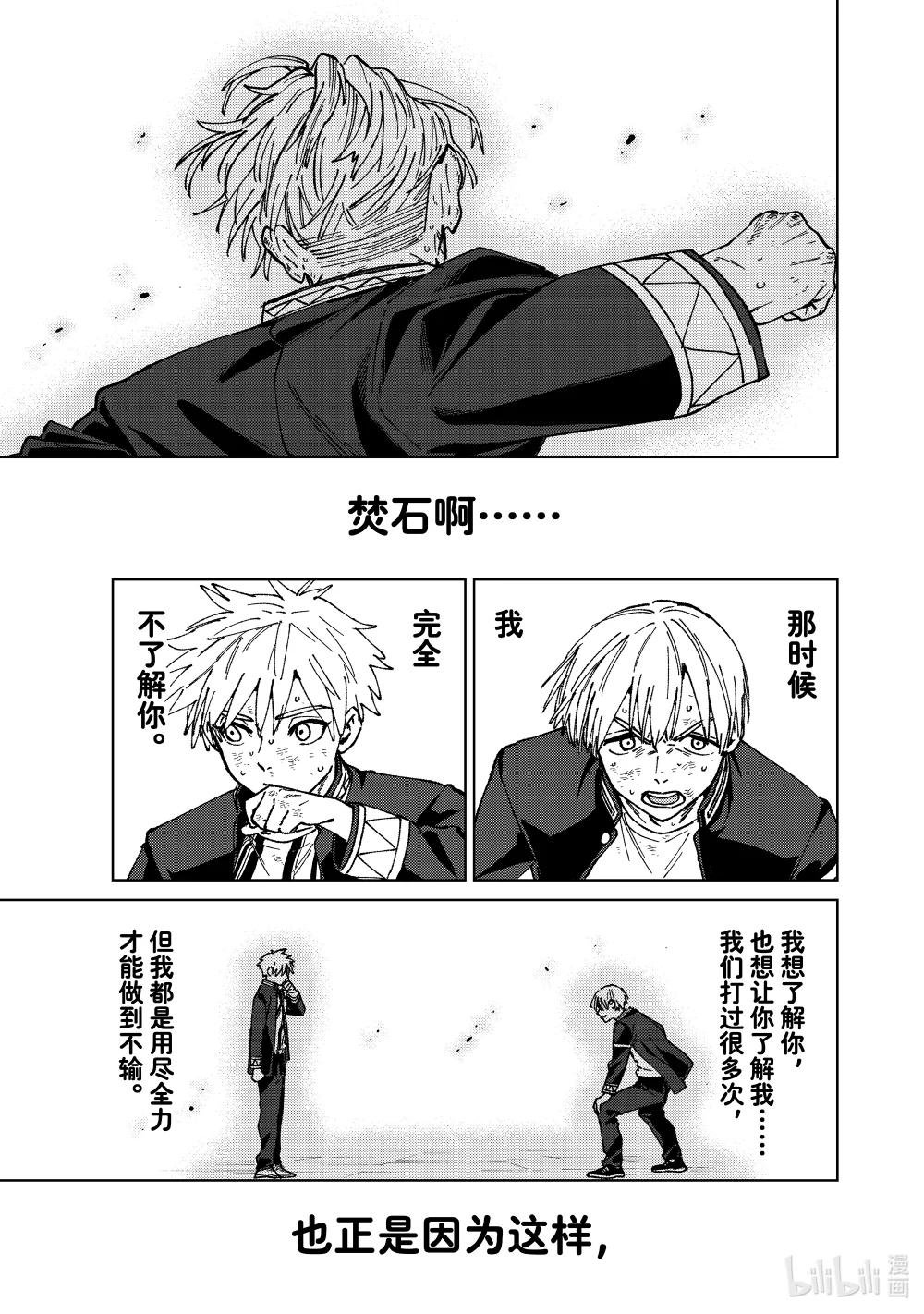 156 过热