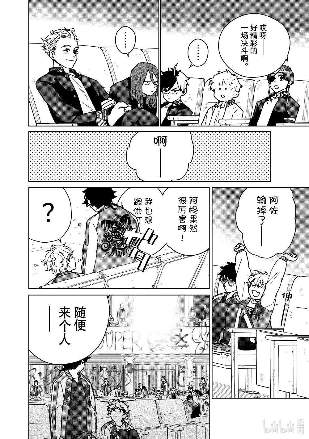 16 副首领的实力