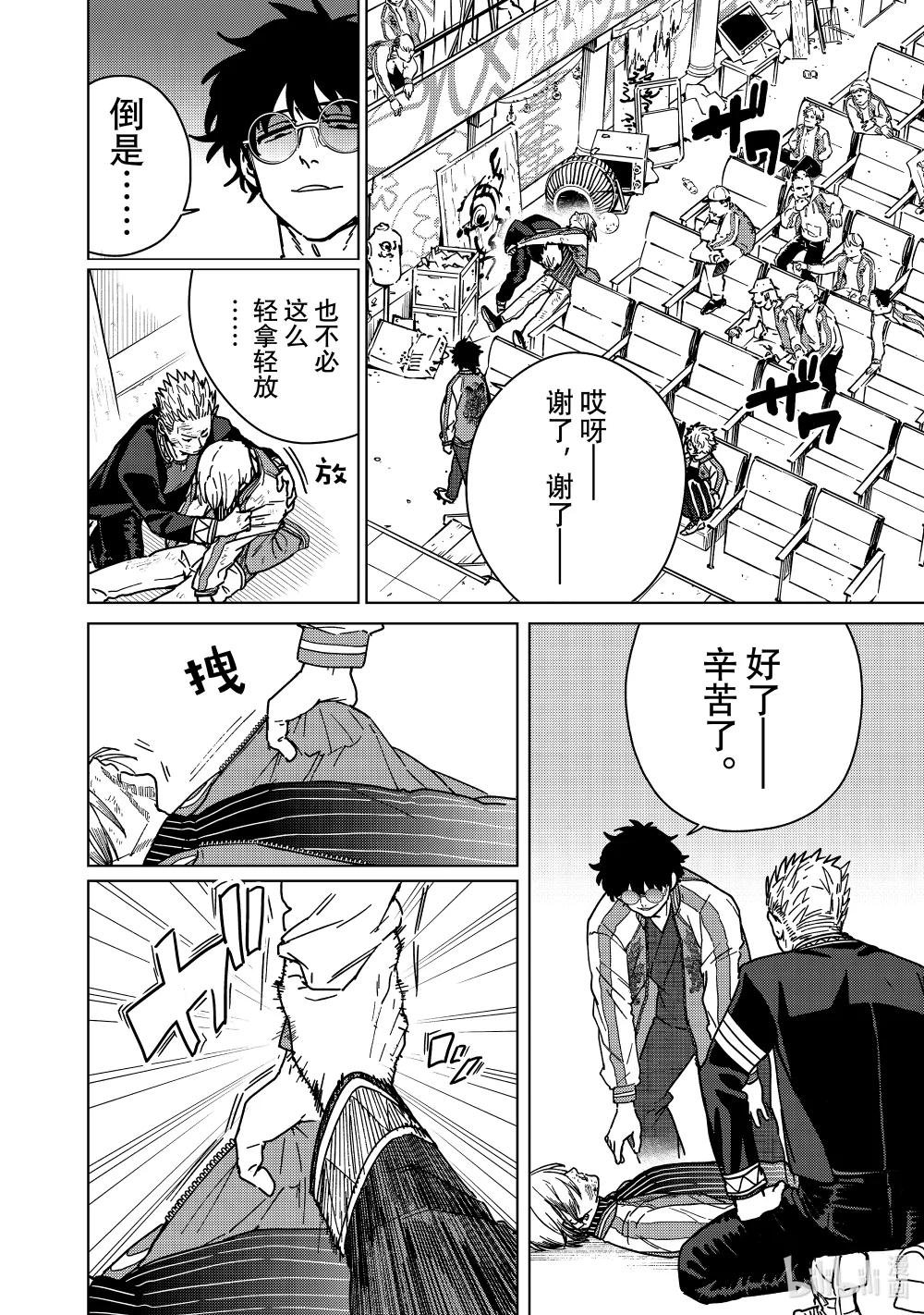 16 副首领的实力