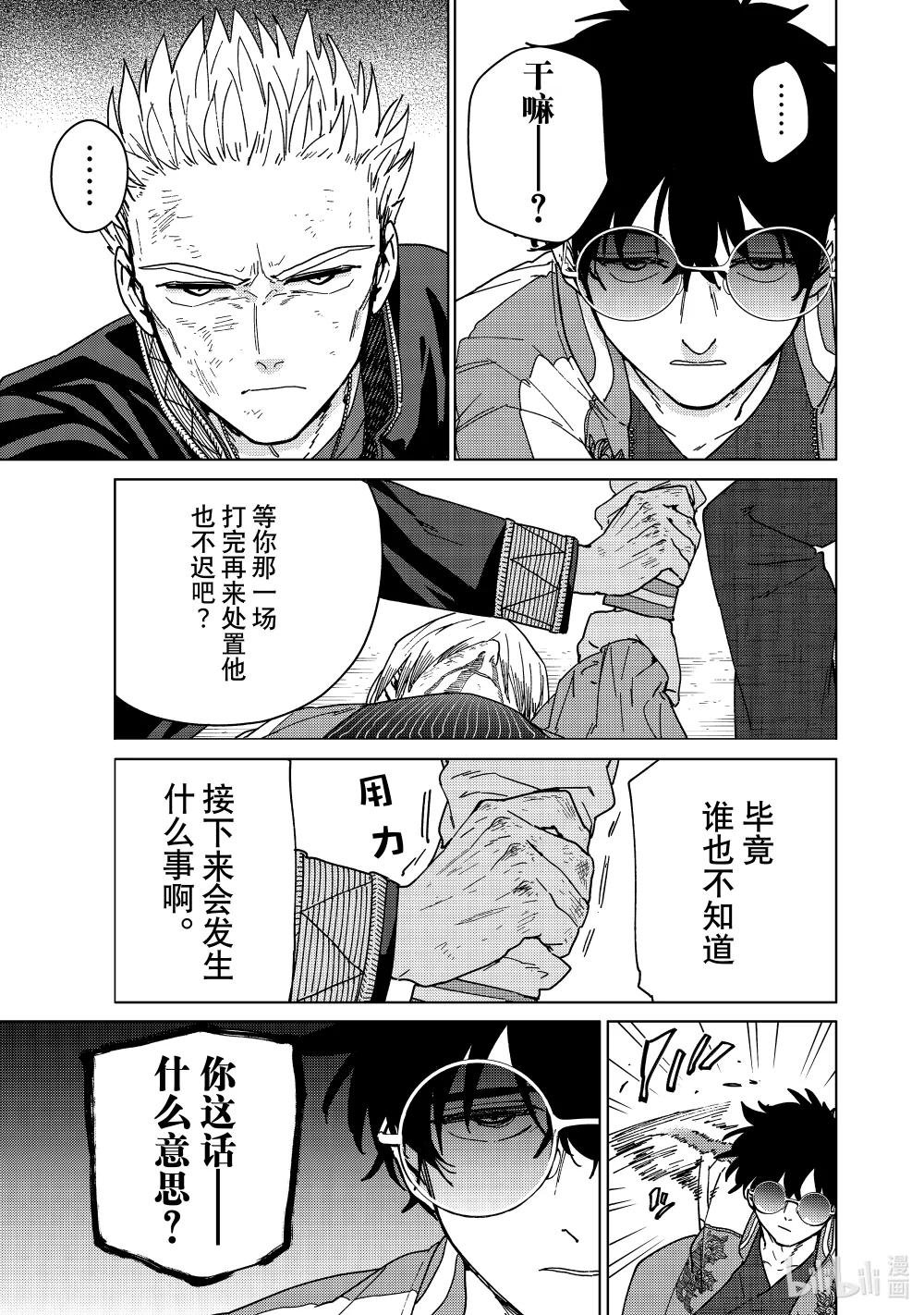 16 副首领的实力