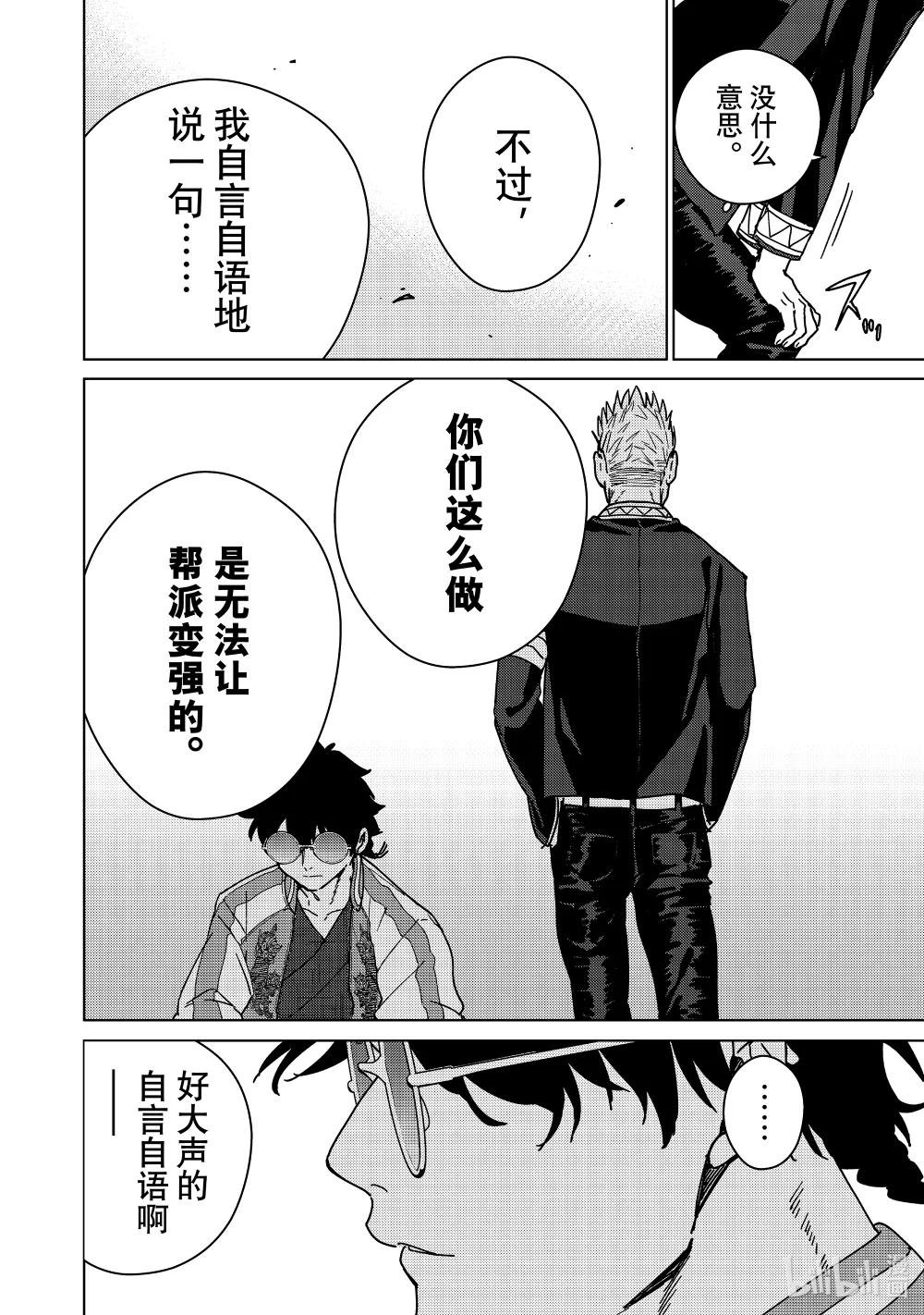 16 副首领的实力