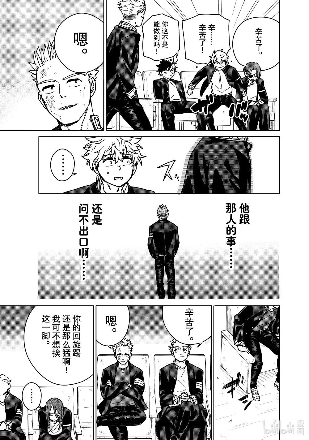 16 副首领的实力