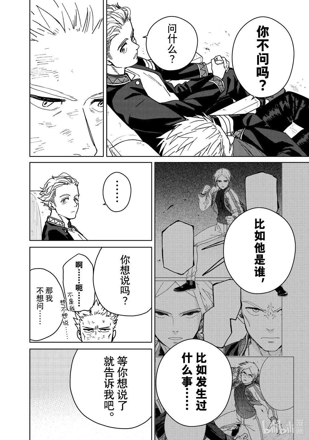 16 副首领的实力
