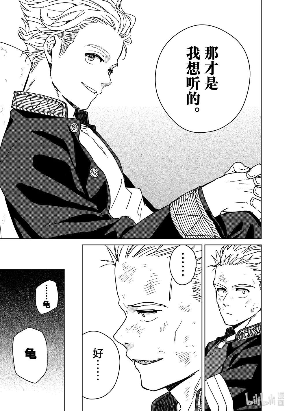 16 副首领的实力