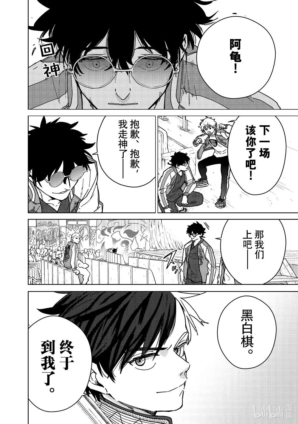 16 副首领的实力
