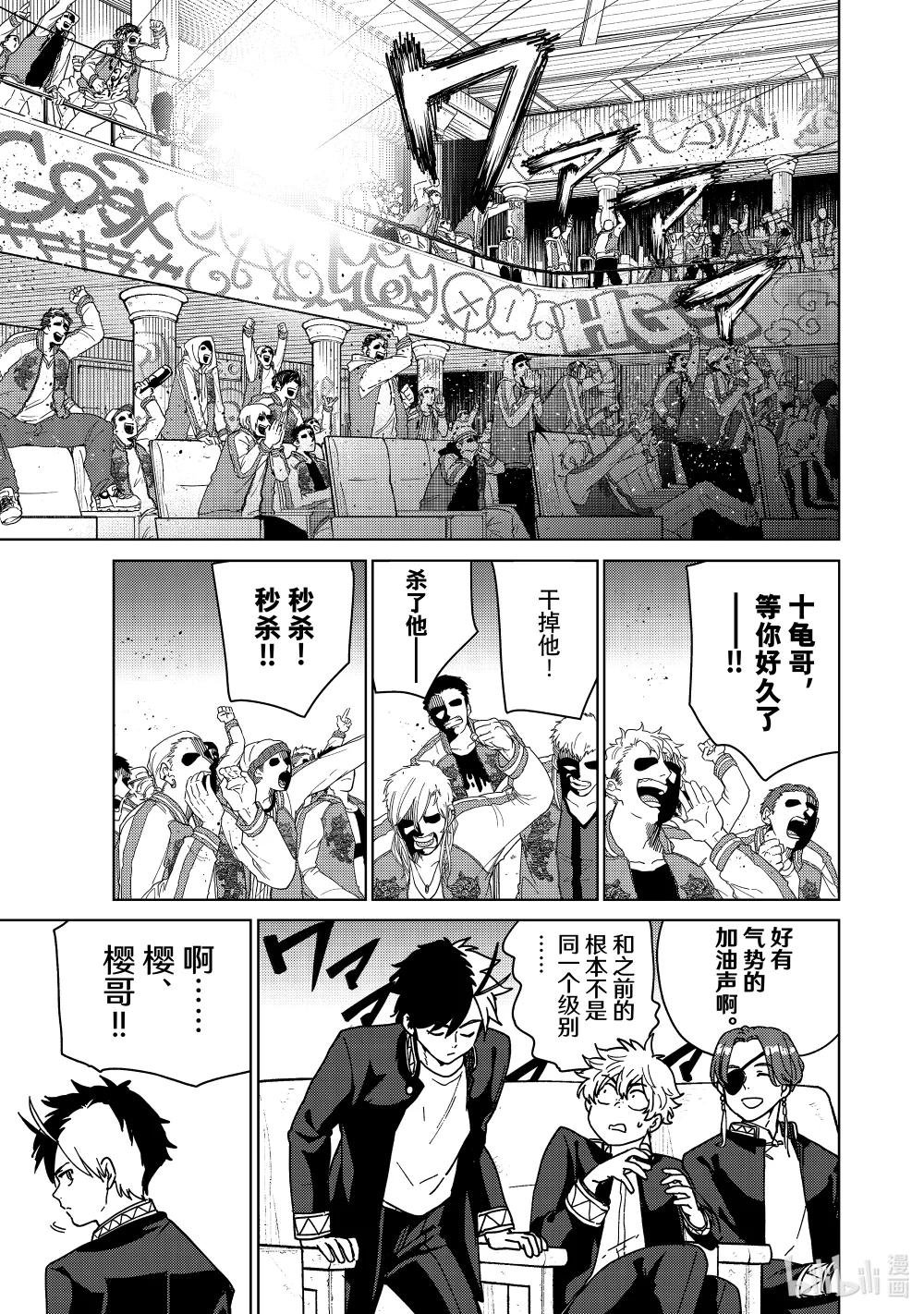 16 副首领的实力