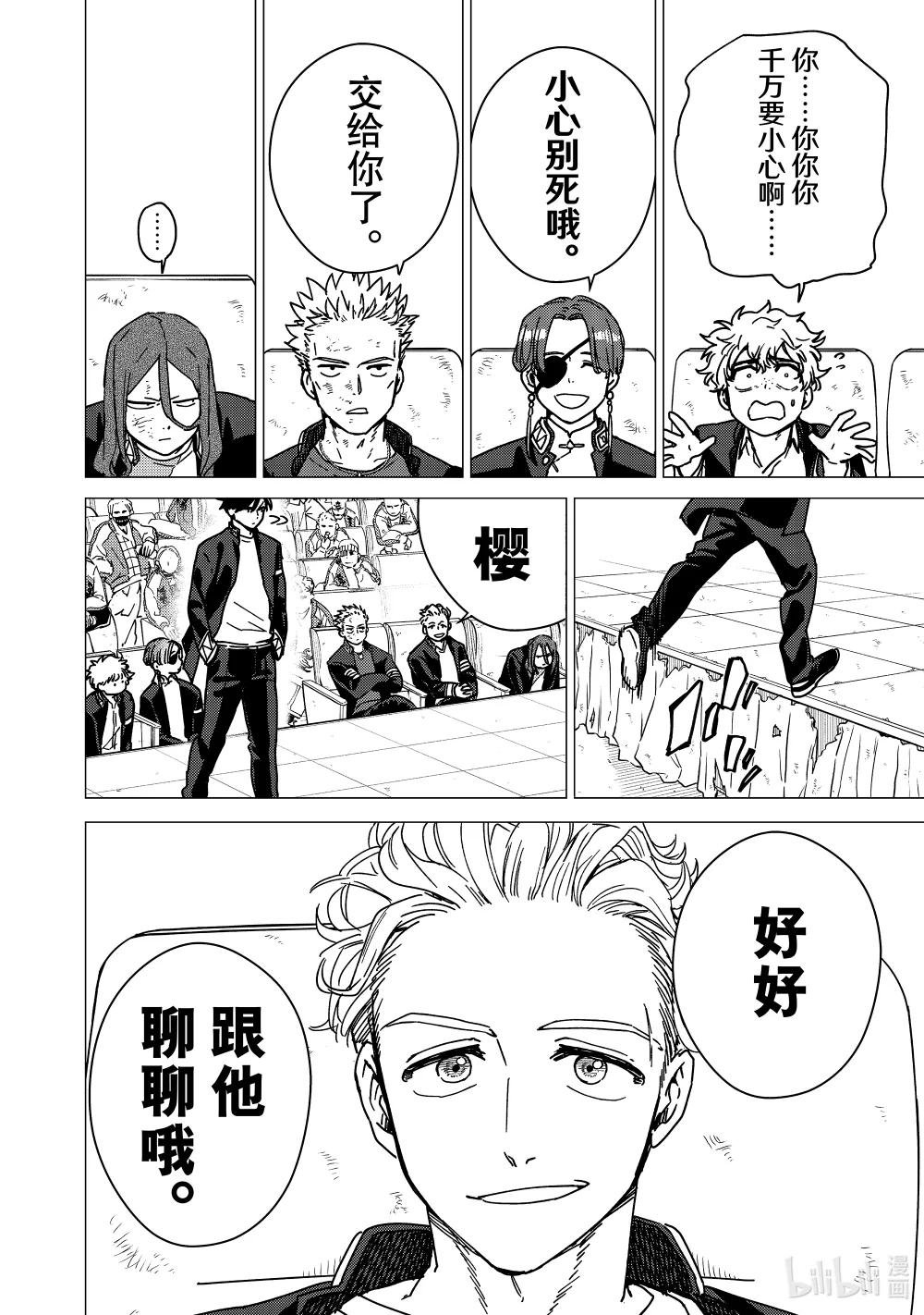 16 副首领的实力