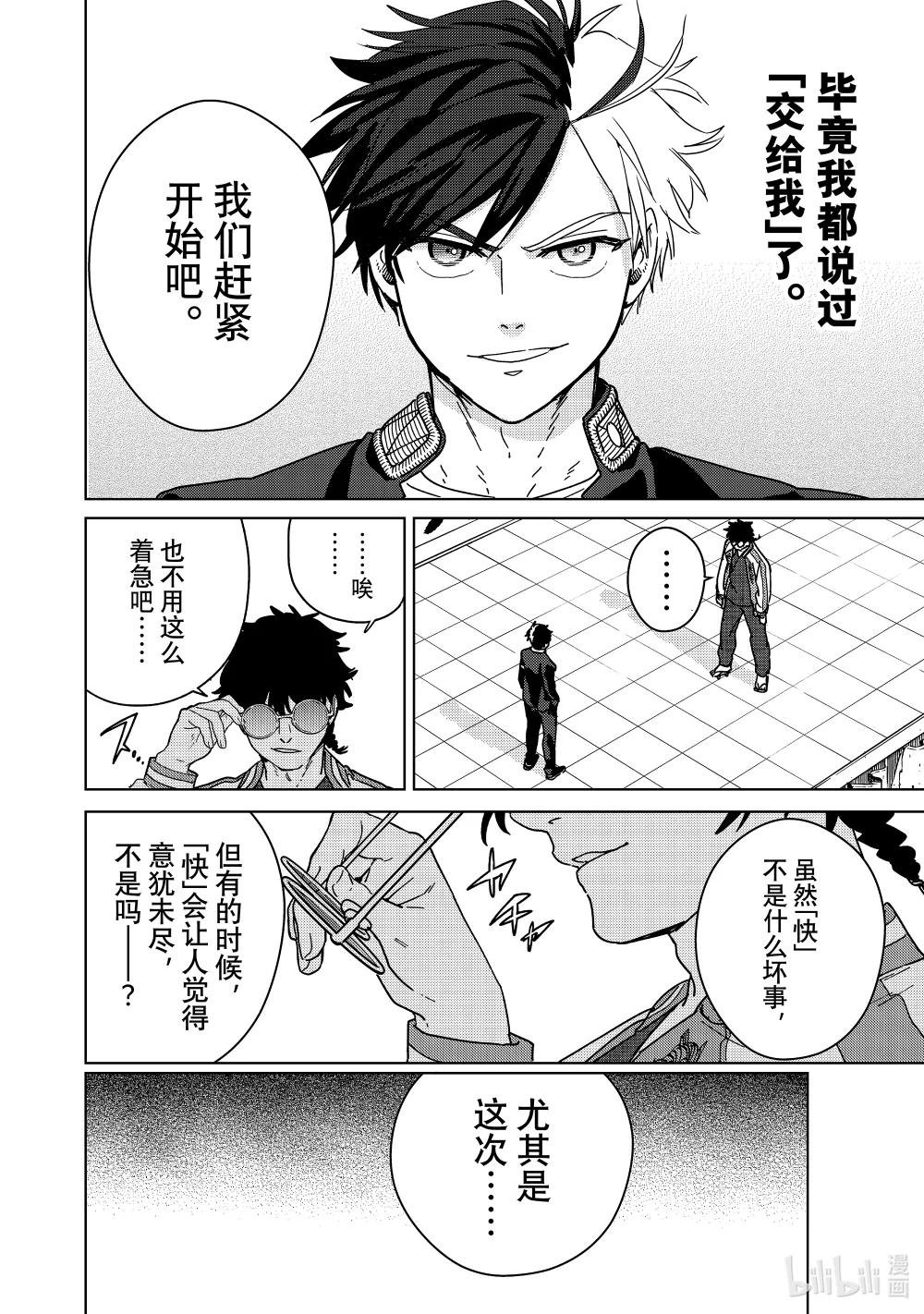 16 副首领的实力