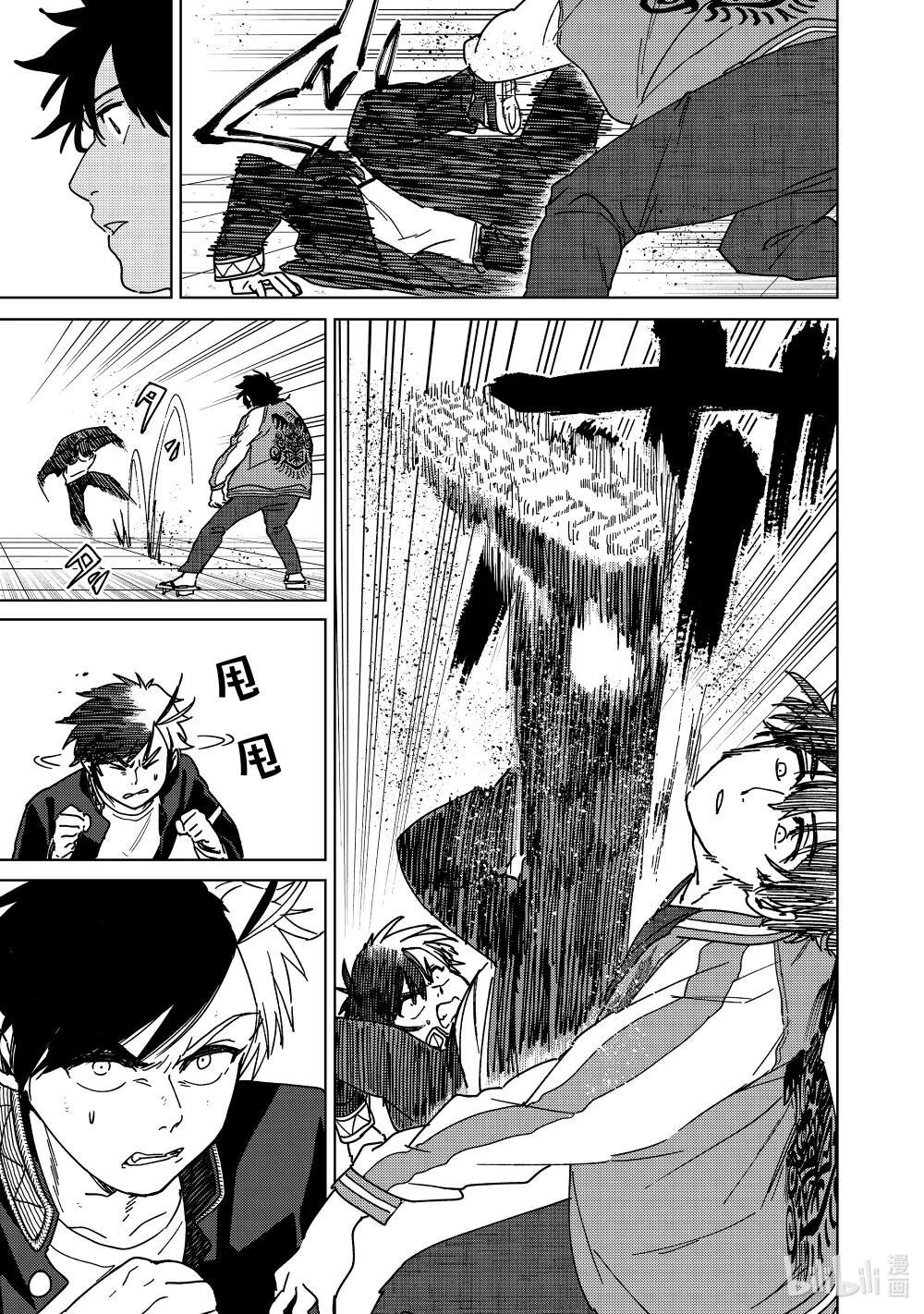 16 副首领的实力