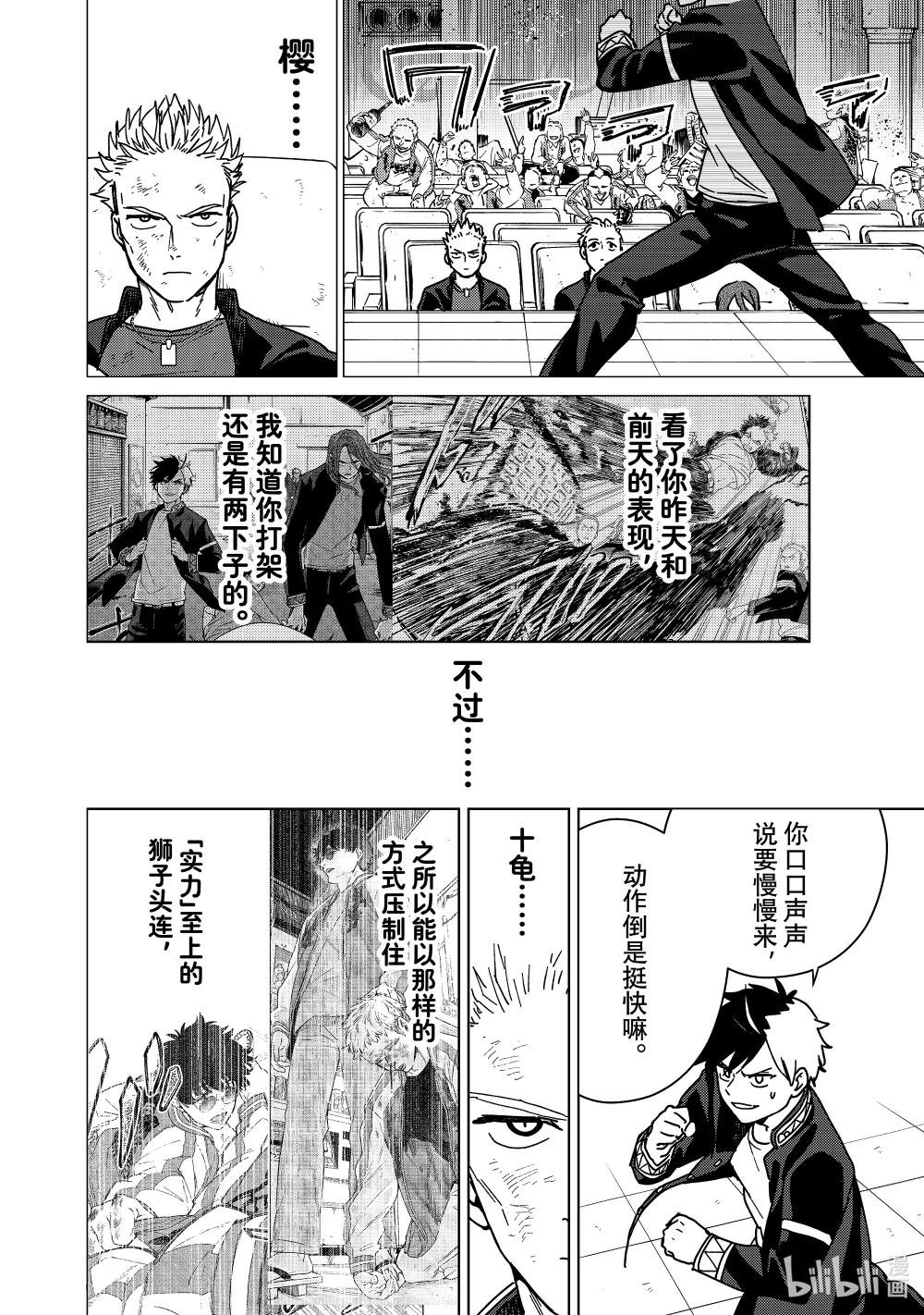 16 副首领的实力