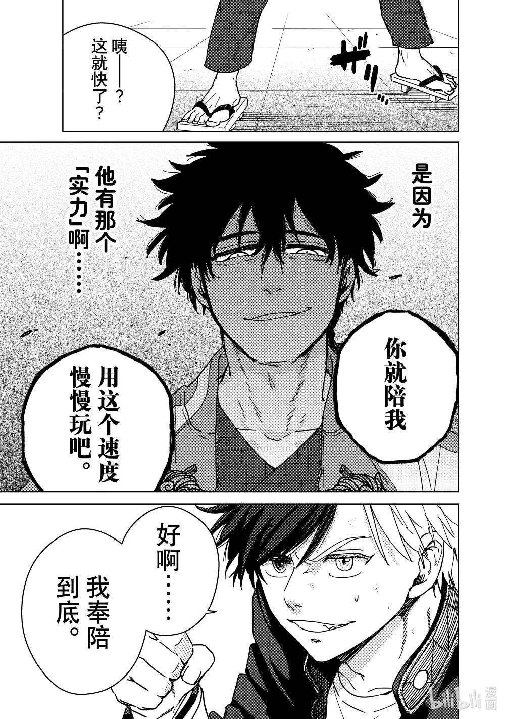 16 副首领的实力