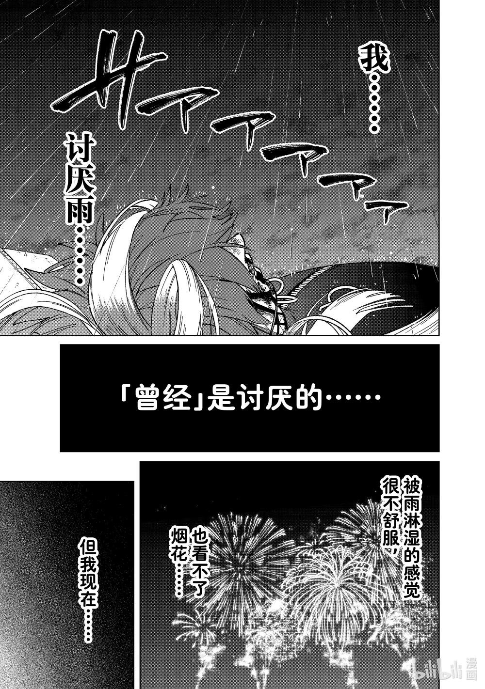 157 余火