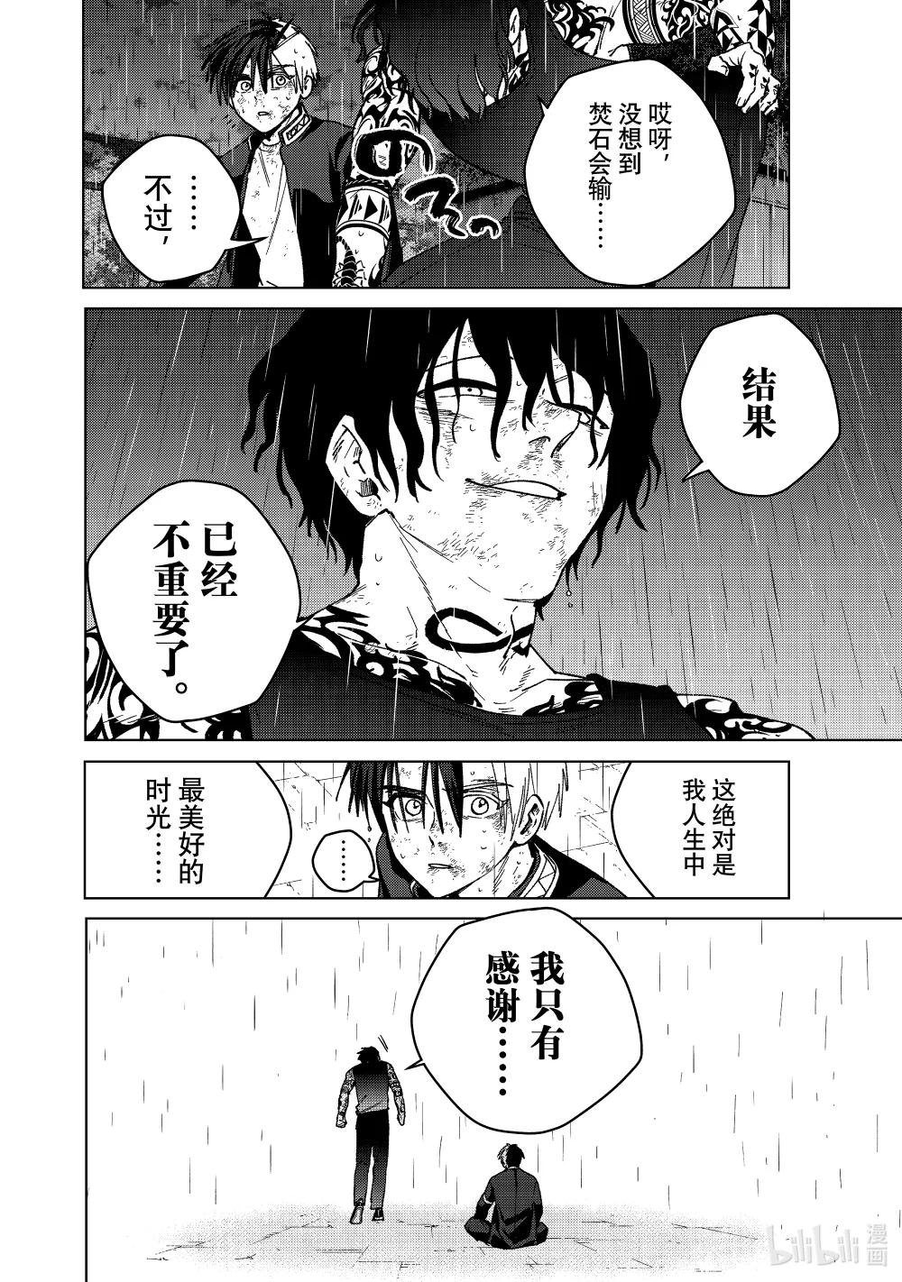 158 烽烟四起 终