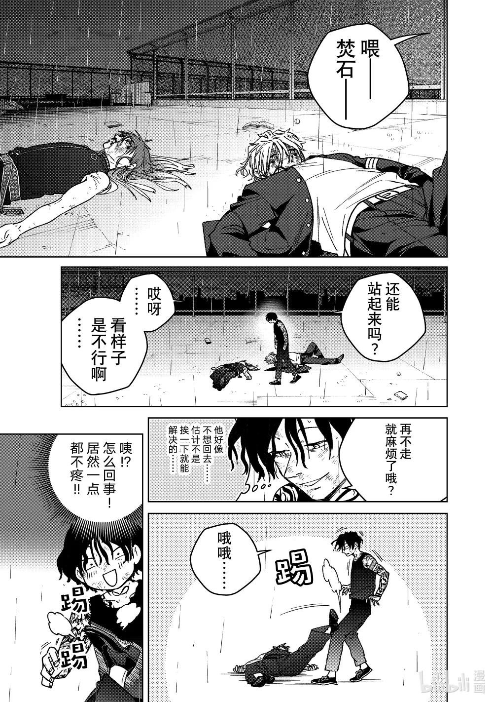 158 烽烟四起 终