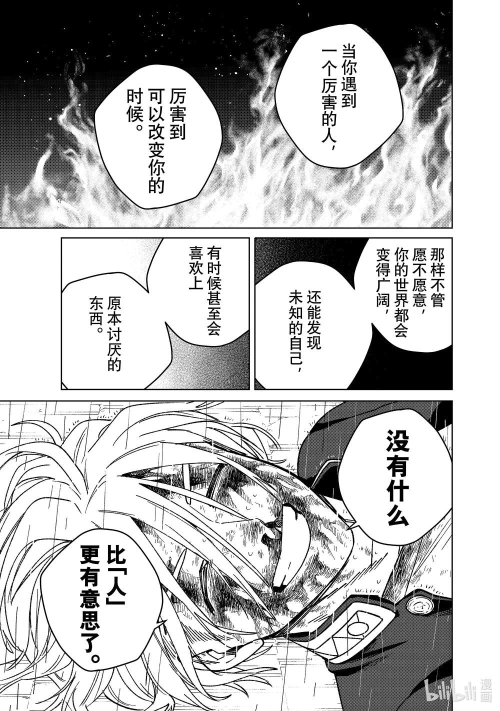 158 烽烟四起 终