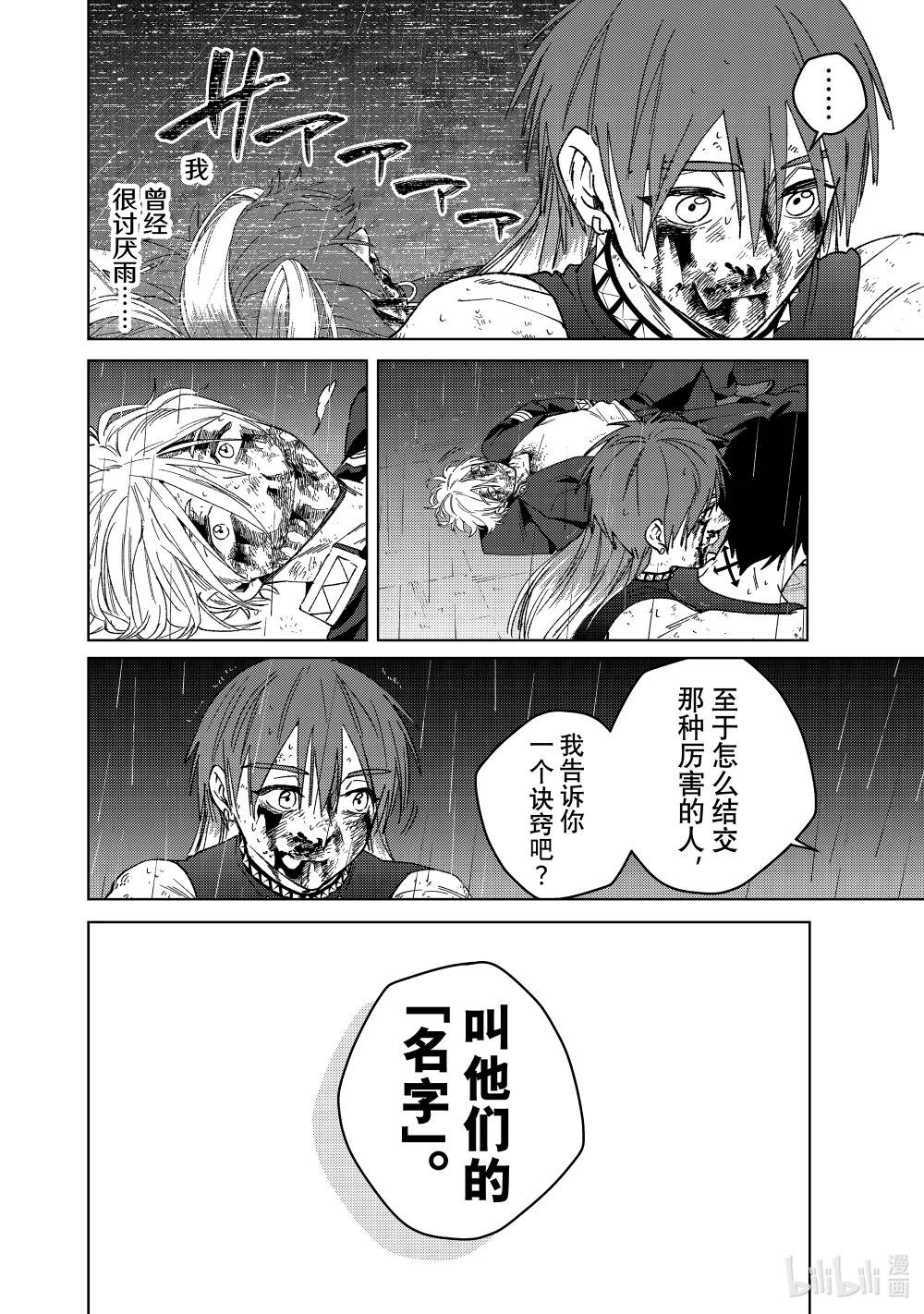 158 烽烟四起 终