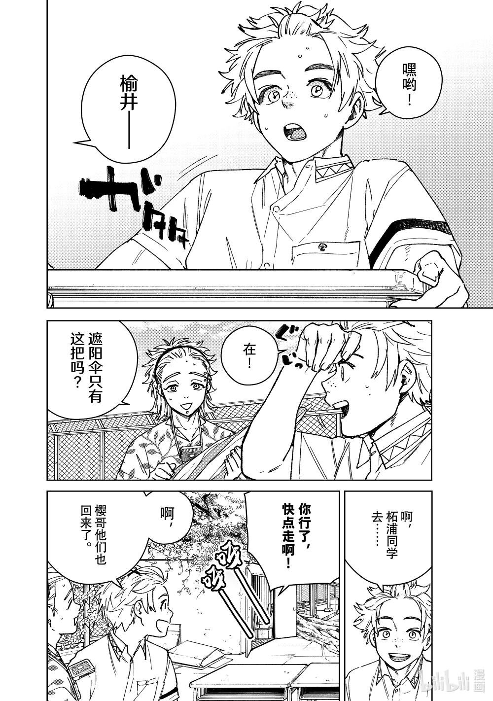 159 举杯庆祝