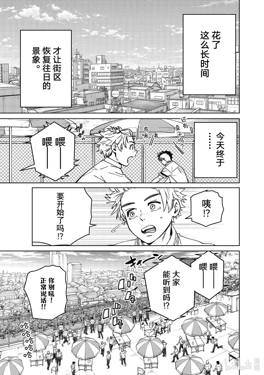 159 举杯庆祝