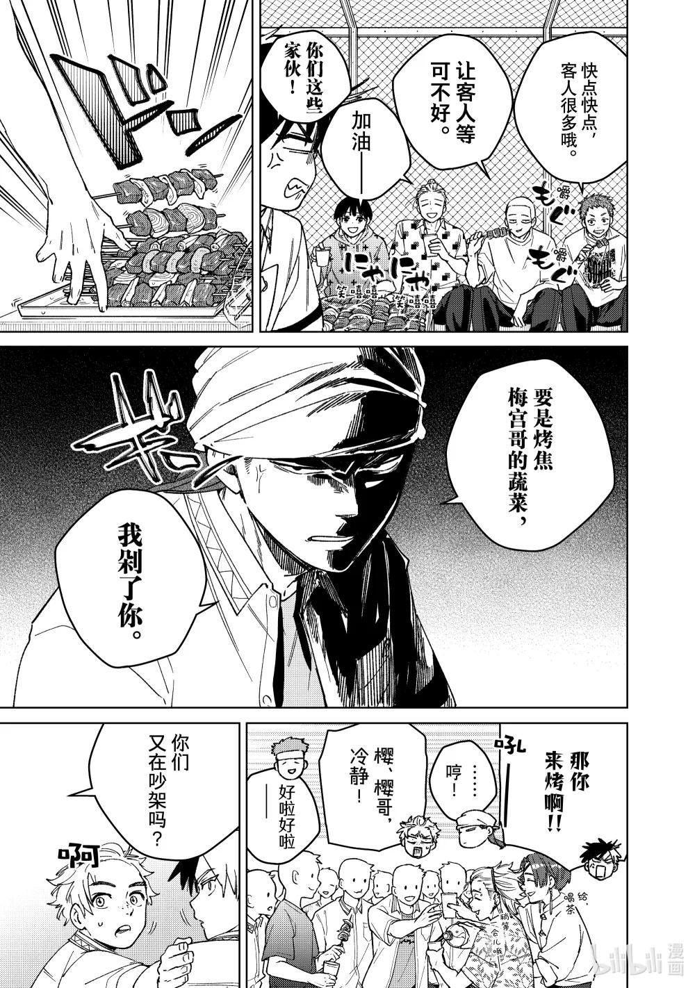159 举杯庆祝