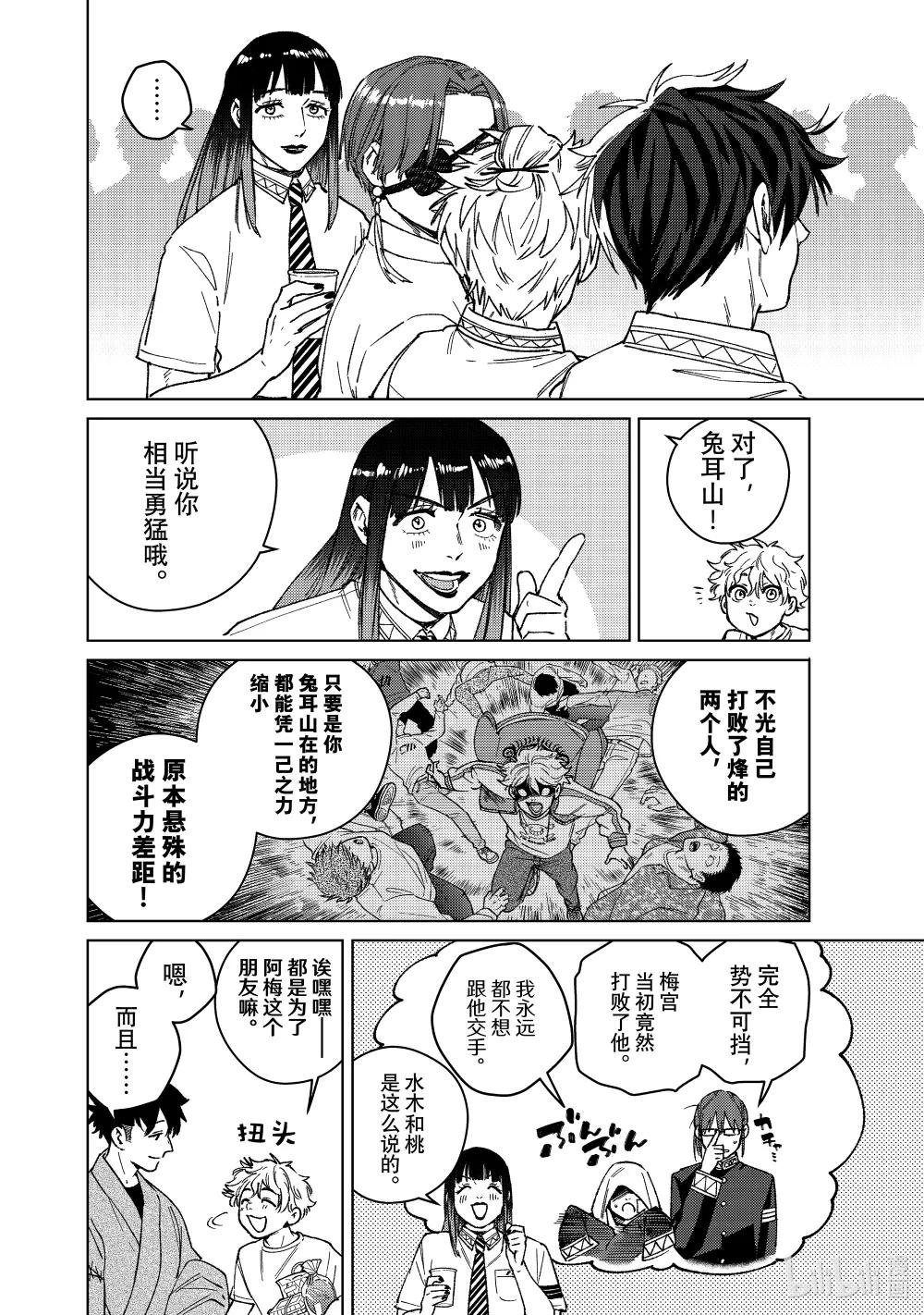 160 融雪