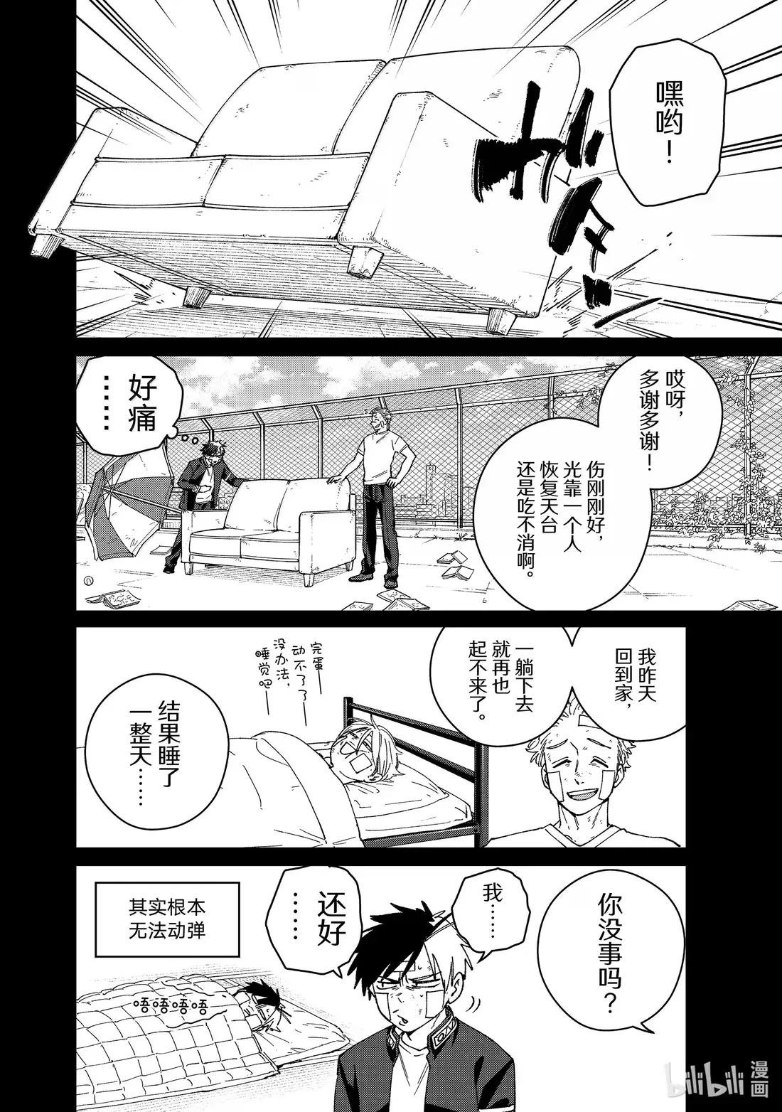 162 思绪万千