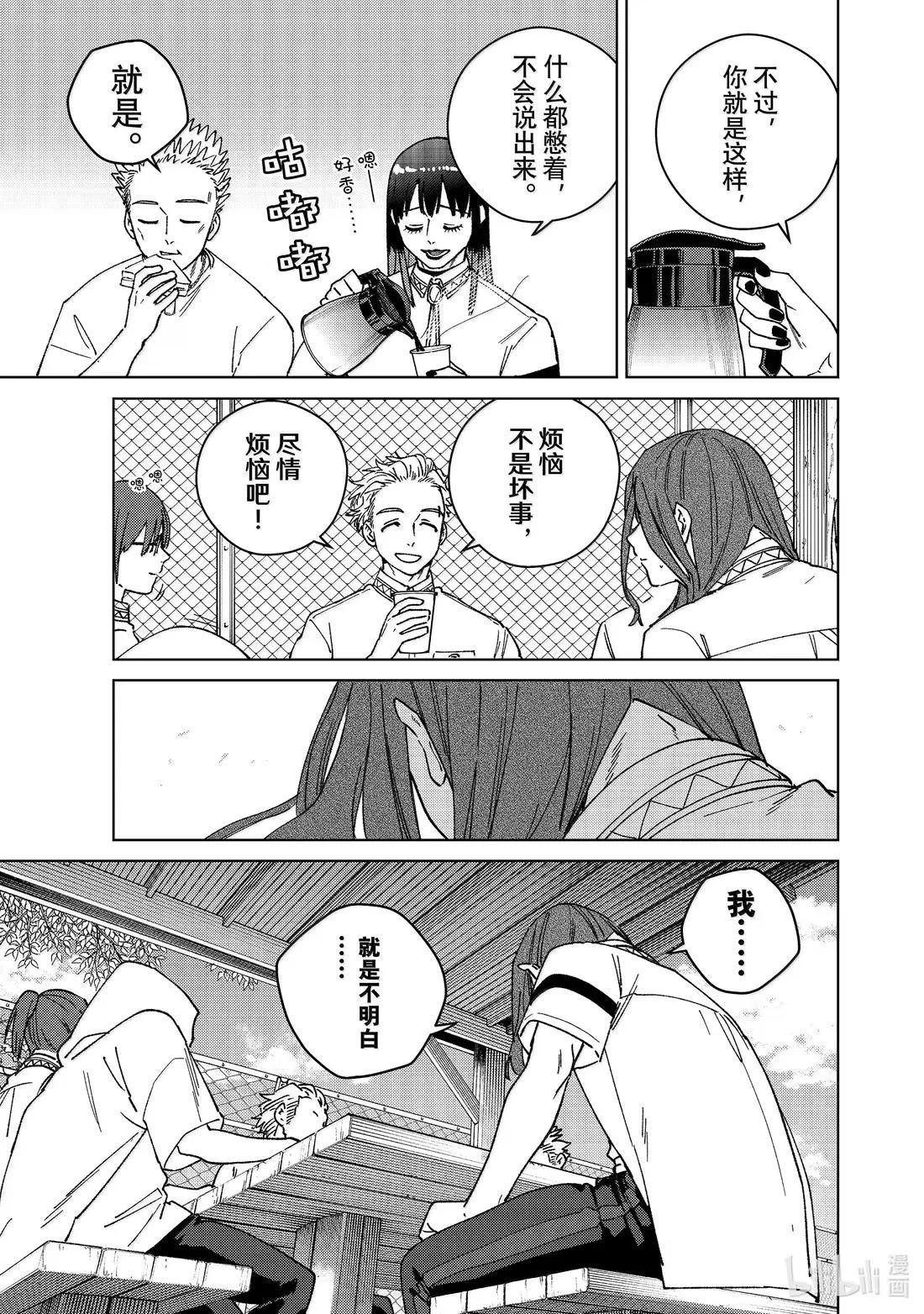 163 烦恼的根源