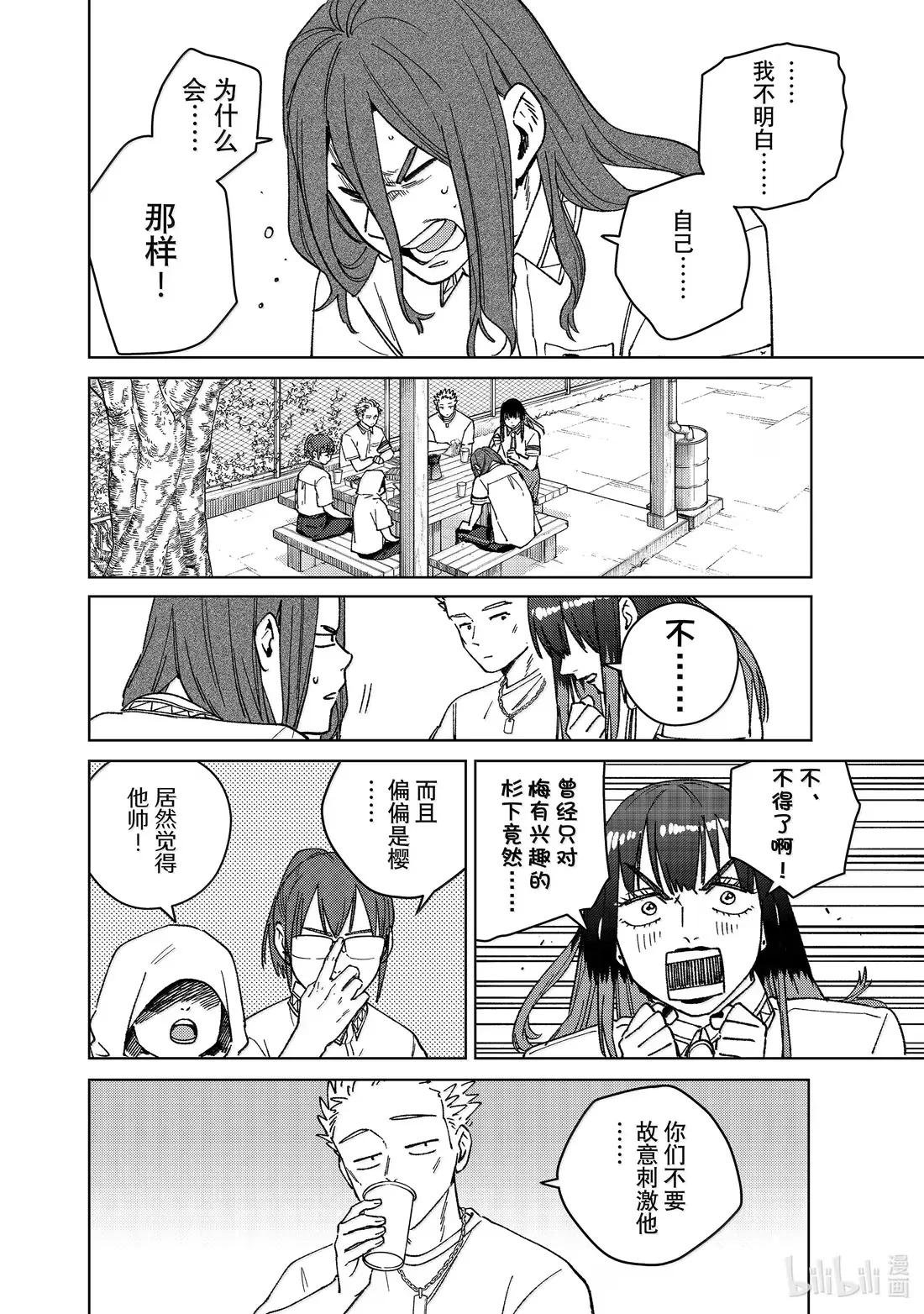 163 烦恼的根源