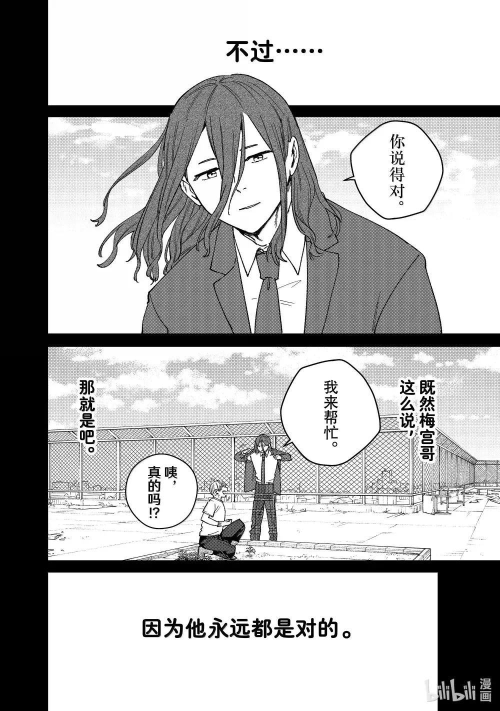 164 羁绊