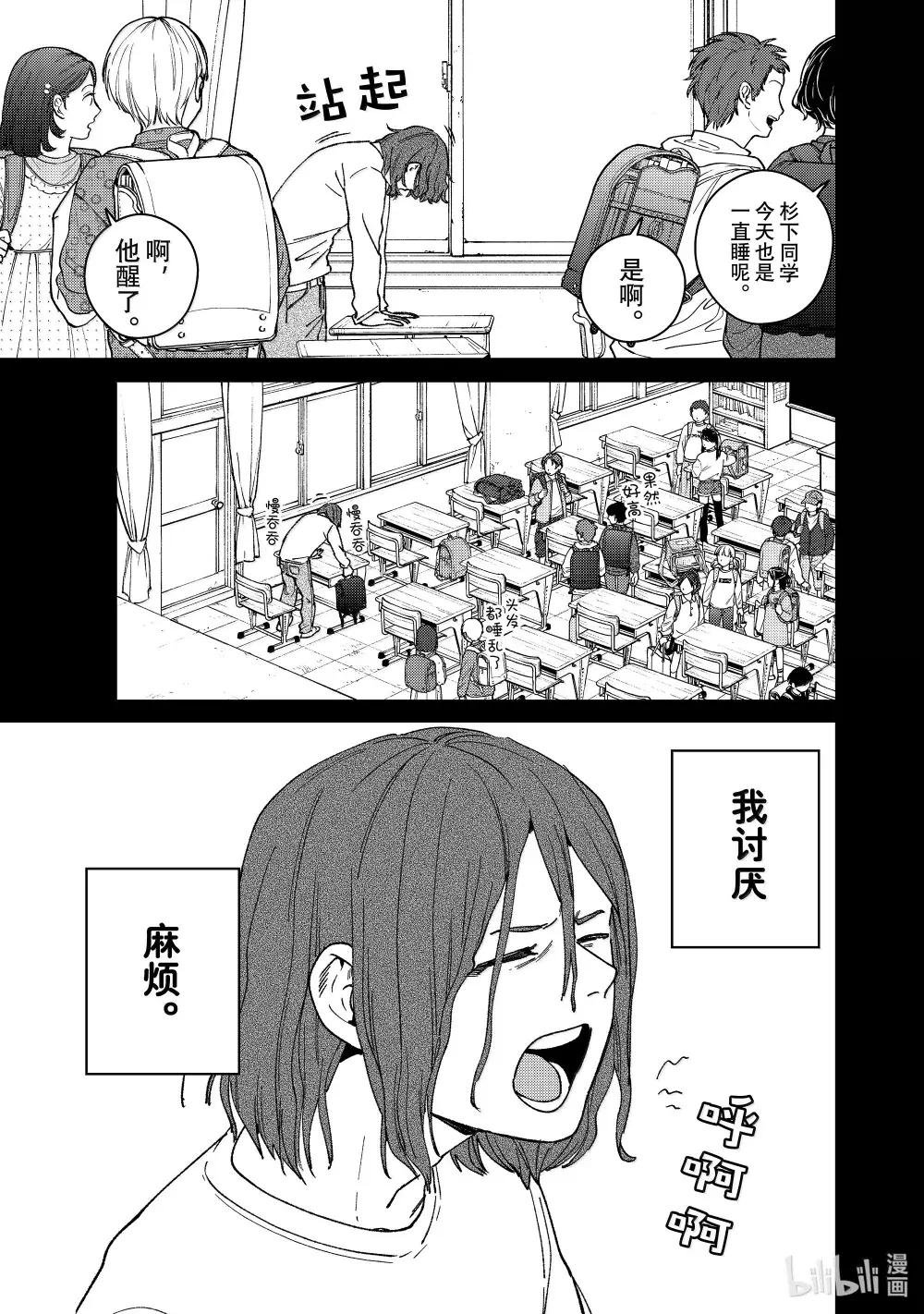 164 羁绊