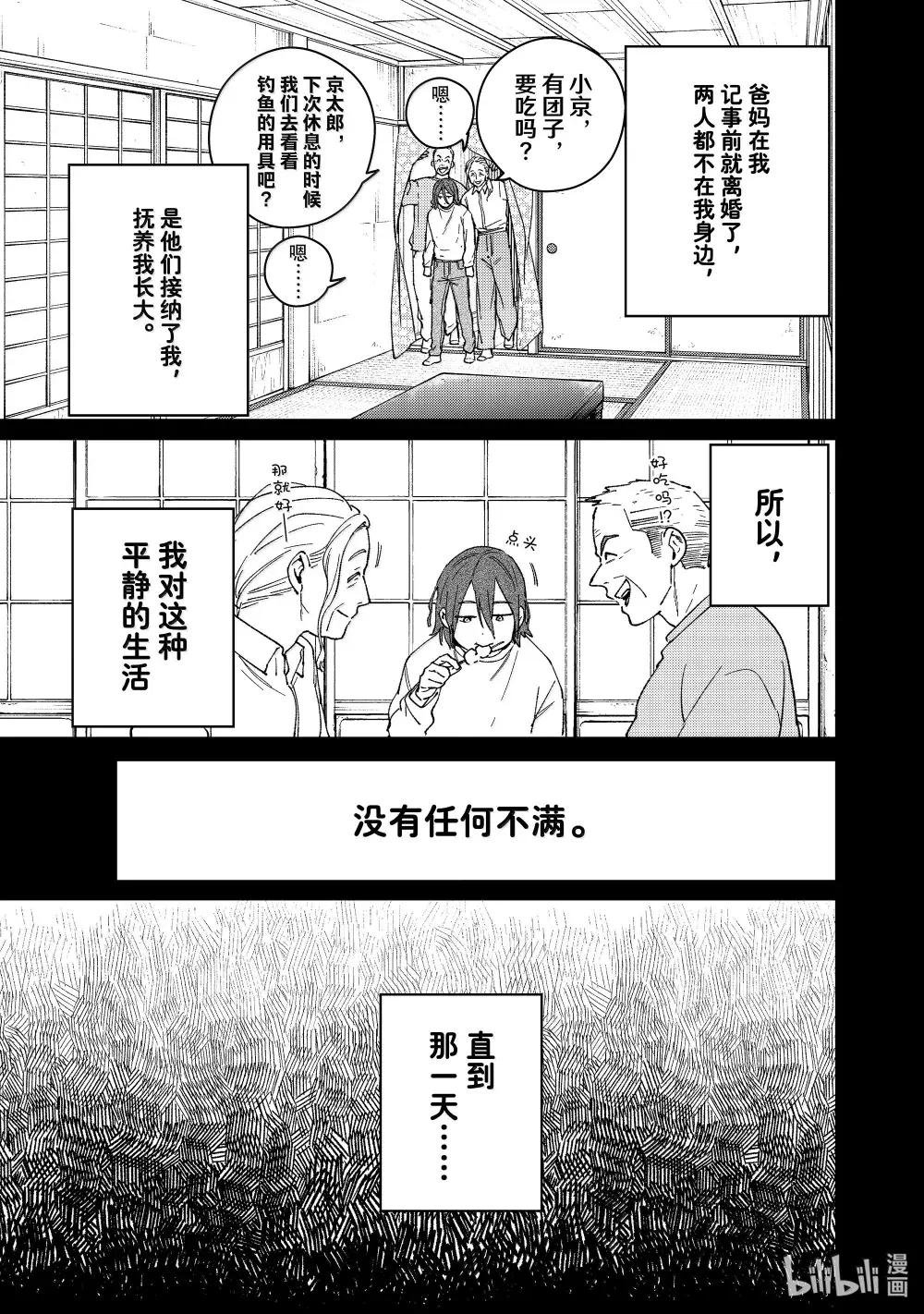 164 羁绊