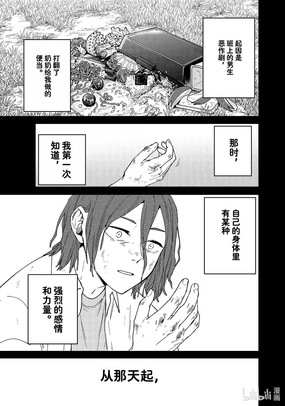 164 羁绊