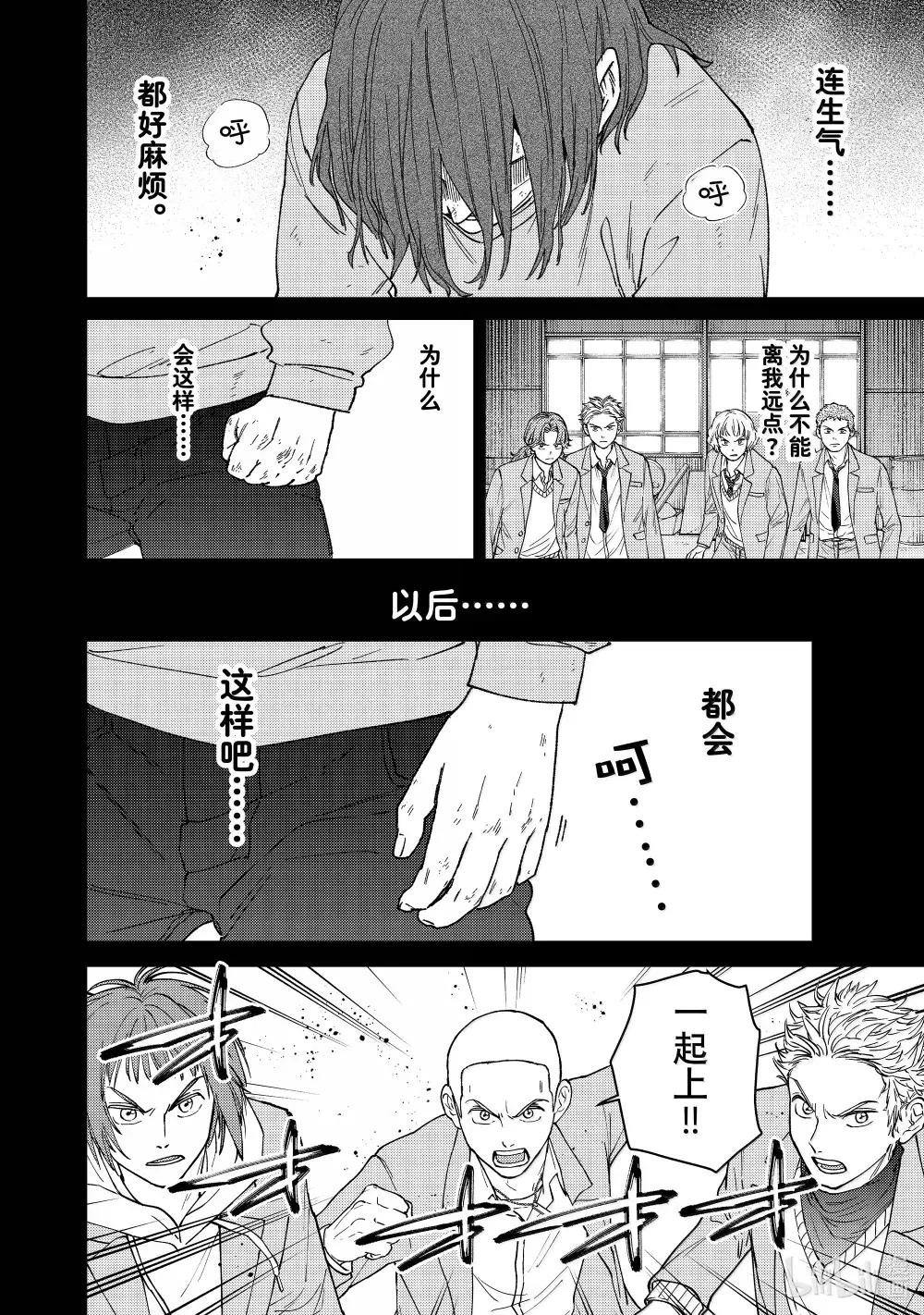 164 羁绊
