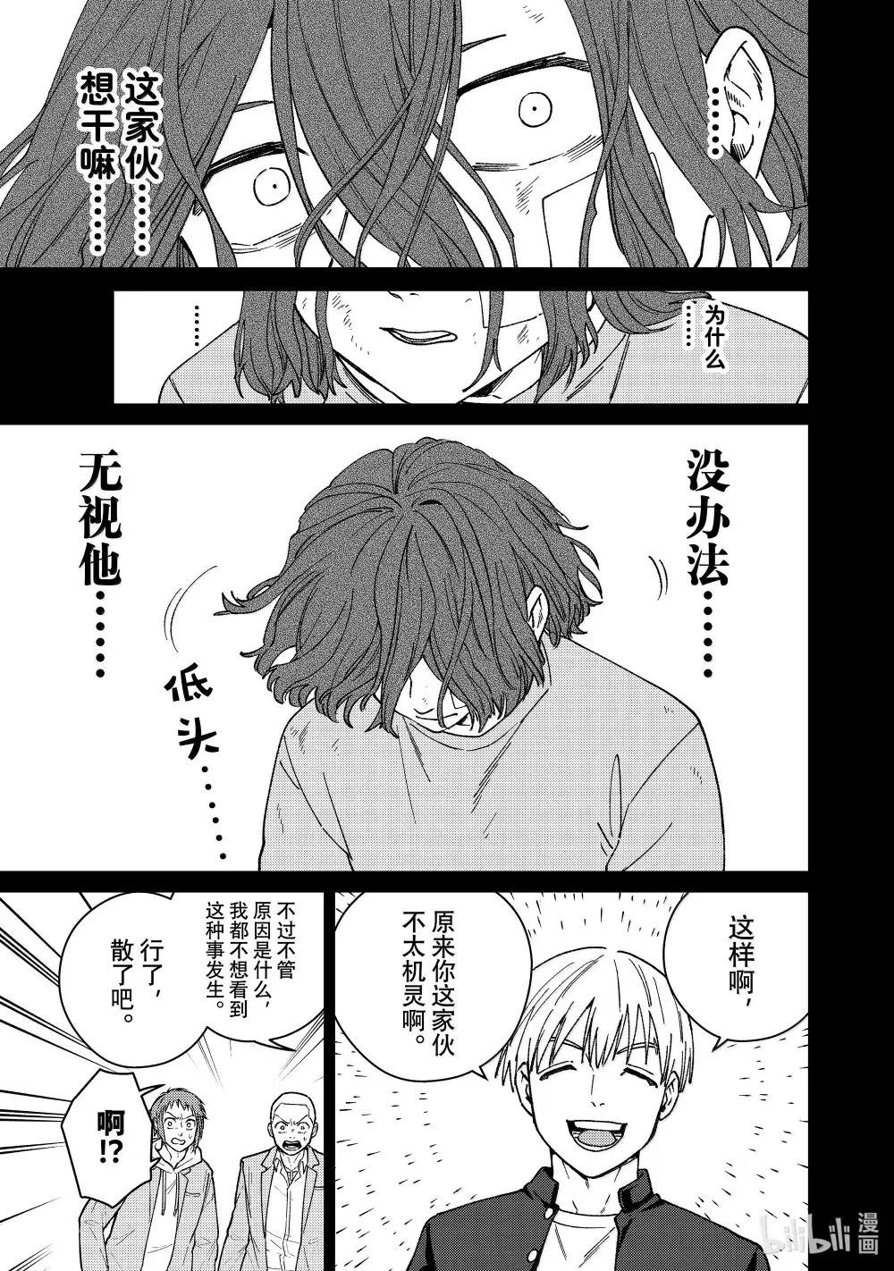164 羁绊