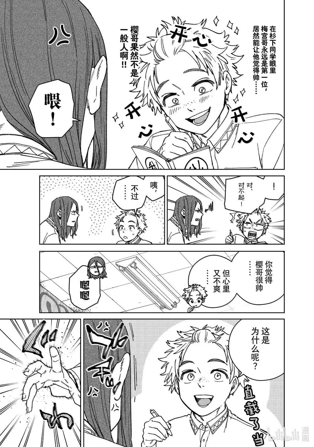 166 内心的想法
